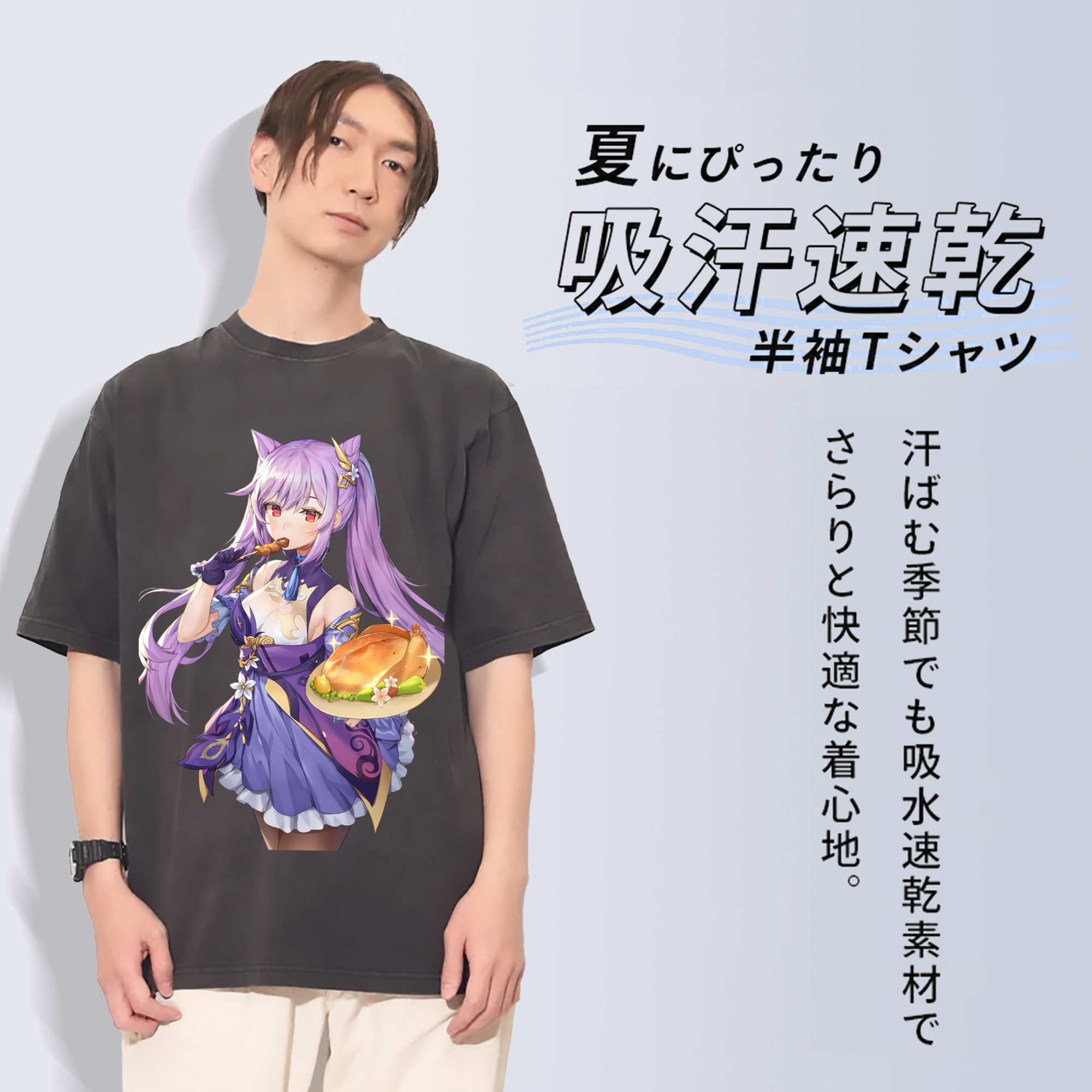 げんし神 刻晴 こくせい genshin Kokusei 綿100% ヴィンテージ風 半袖Tシャツ（フロントプリント）