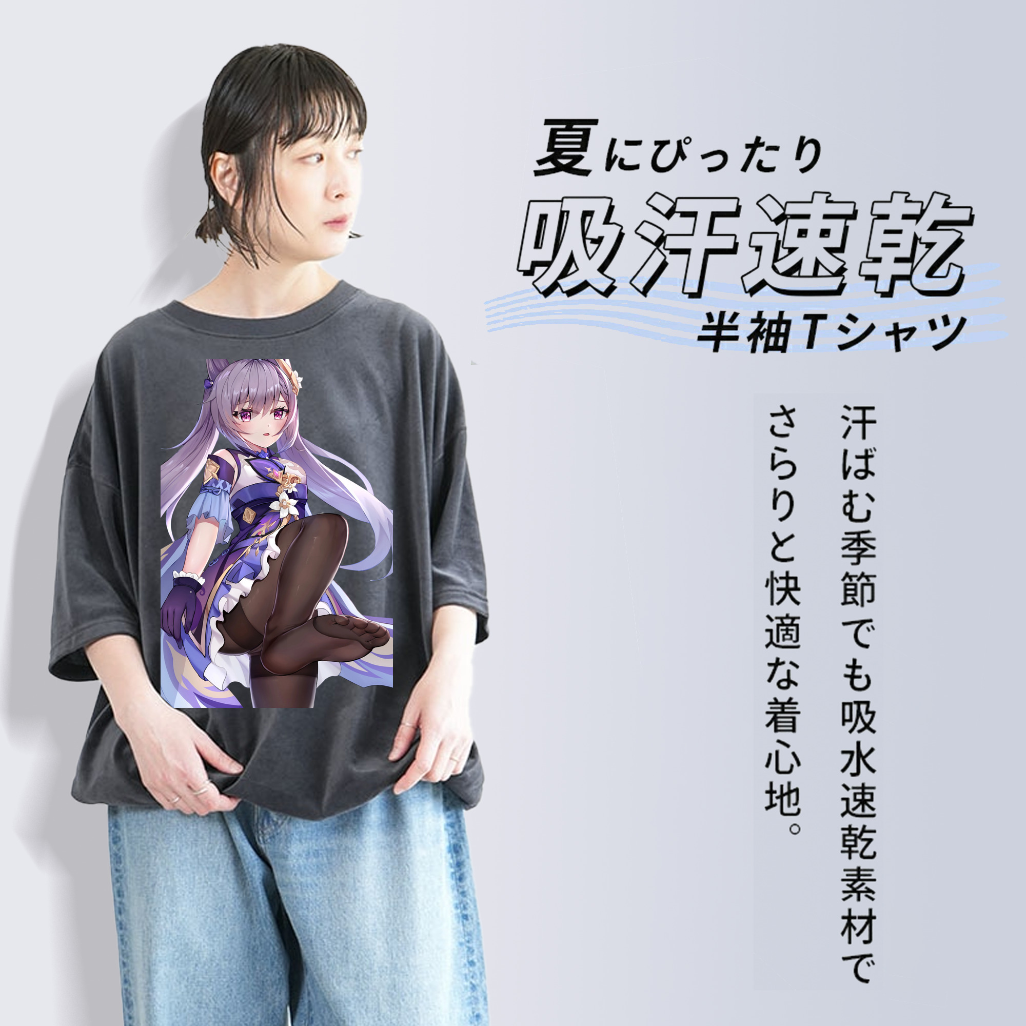げんし神 刻晴 こくせい genshin Kokusei 綿100% ヴィンテージ風 半袖Tシャツ（フロントプリント）