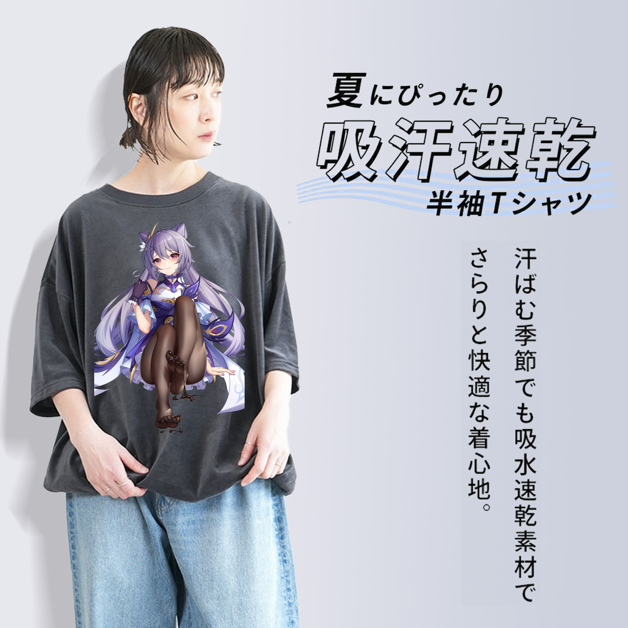 げんし神 刻晴 こくせい genshin Kokusei 綿100% ヴィンテージ風 半袖Tシャツ（フロントプリント）