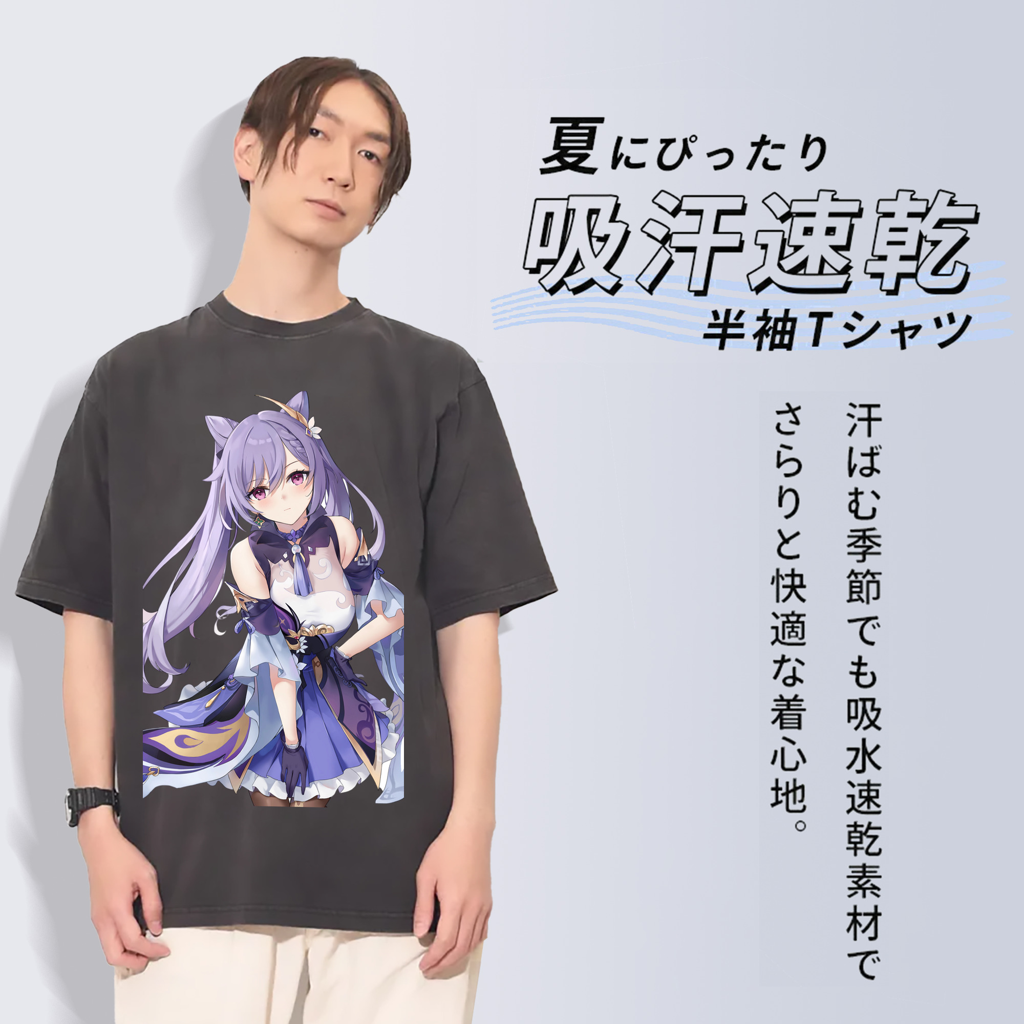 げんし神 刻晴 こくせい genshin Kokusei 綿100% ヴィンテージ風 半袖Tシャツ（フロントプリント）