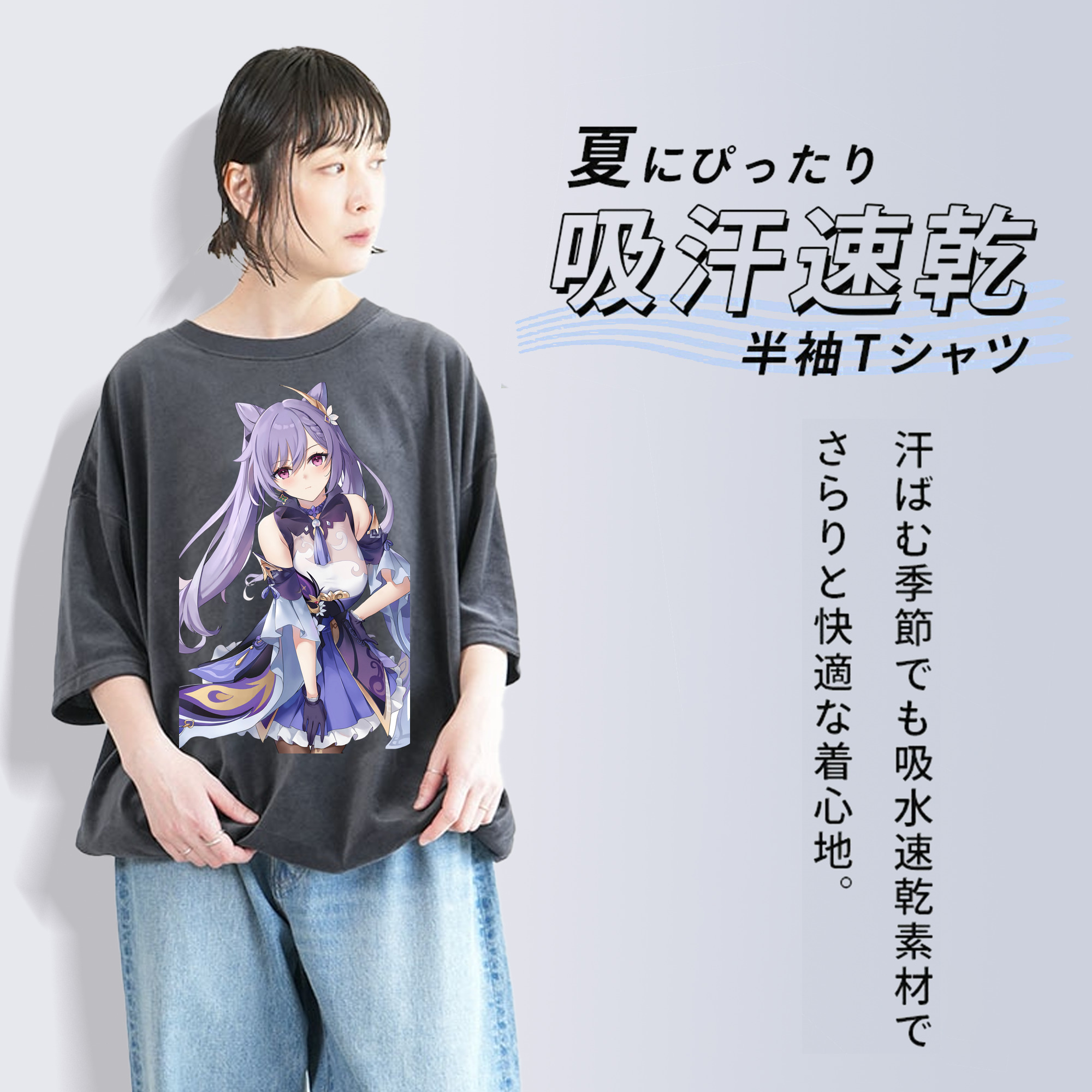 げんし神 刻晴 こくせい genshin Kokusei 綿100% ヴィンテージ風 半袖Tシャツ（フロントプリント）