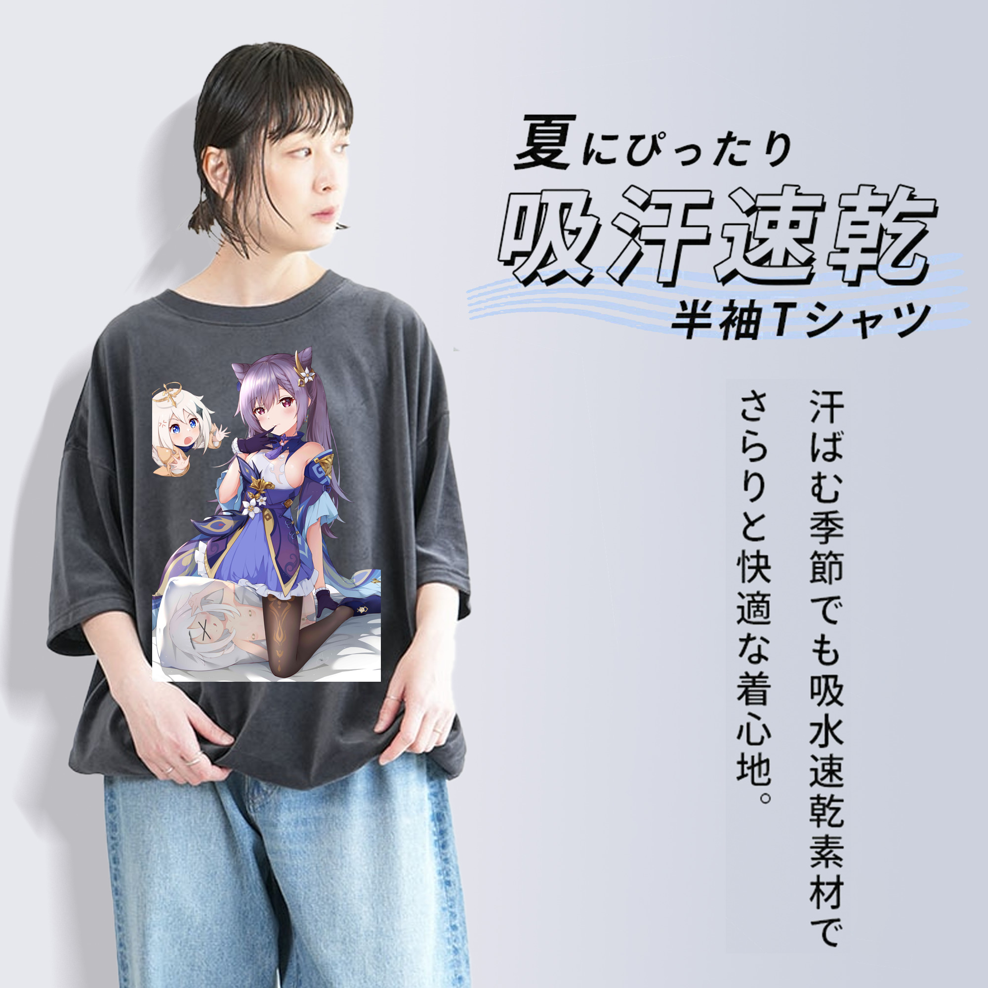 げんし神 刻晴 こくせい genshin Kokusei 綿100% ヴィンテージ風 半袖Tシャツ（フロントプリント）