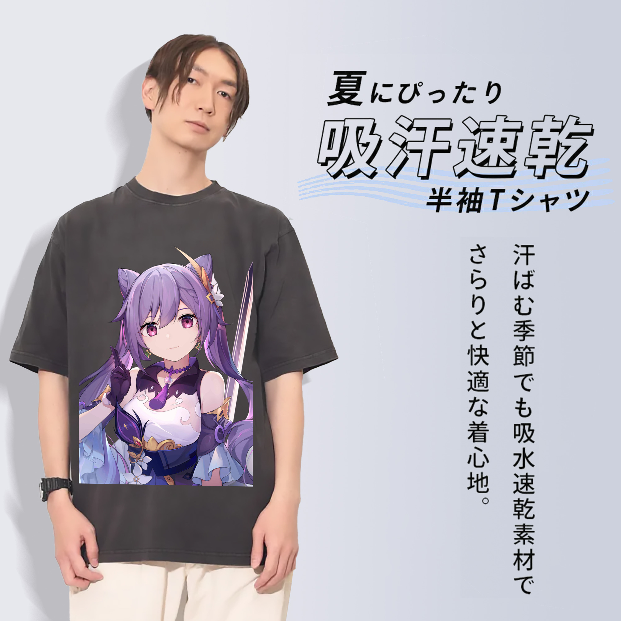 げんし神 刻晴 こくせい genshin Kokusei 綿100% ヴィンテージ風 半袖Tシャツ（フロントプリント）