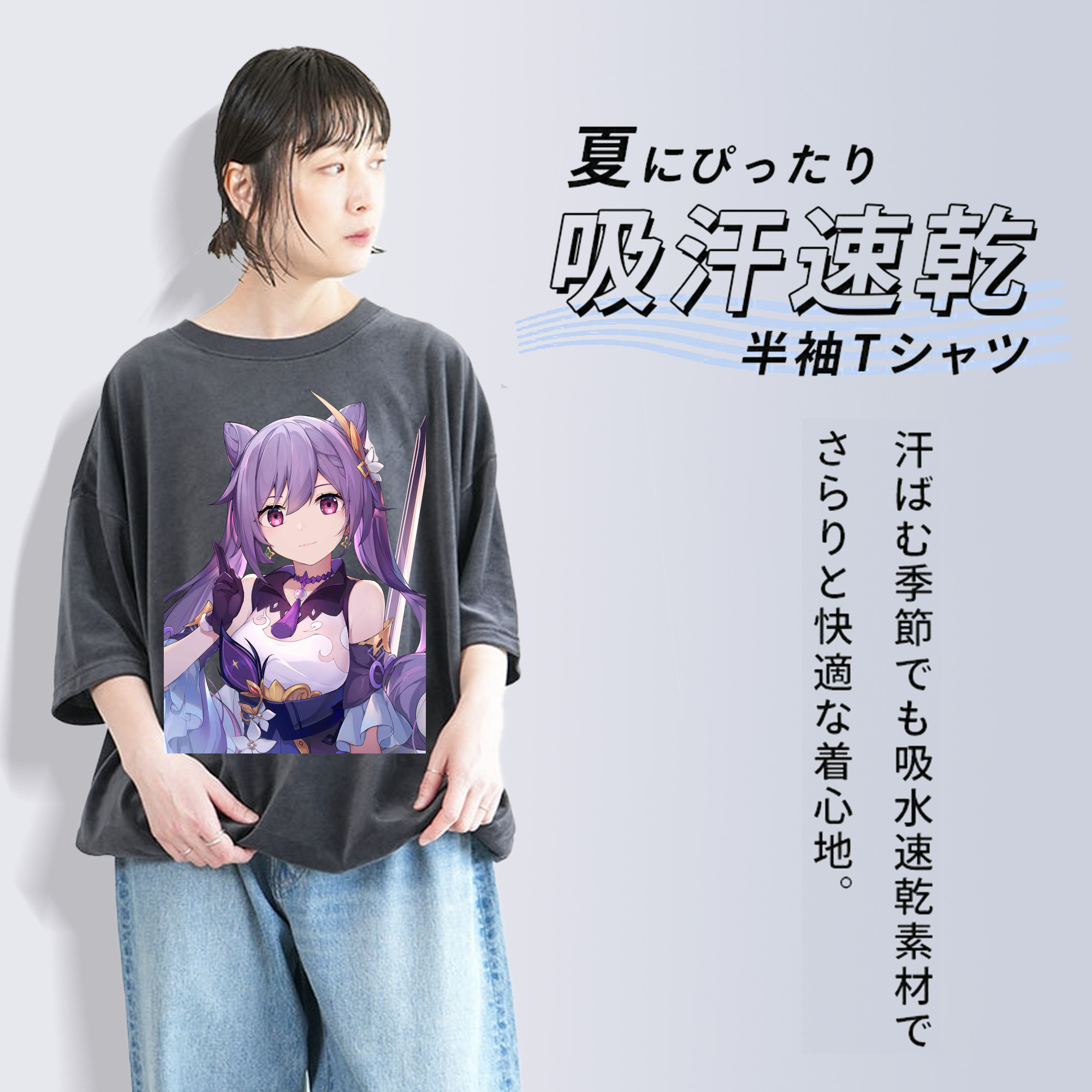 げんし神 刻晴 こくせい genshin Kokusei 綿100% ヴィンテージ風 半袖Tシャツ（フロントプリント）