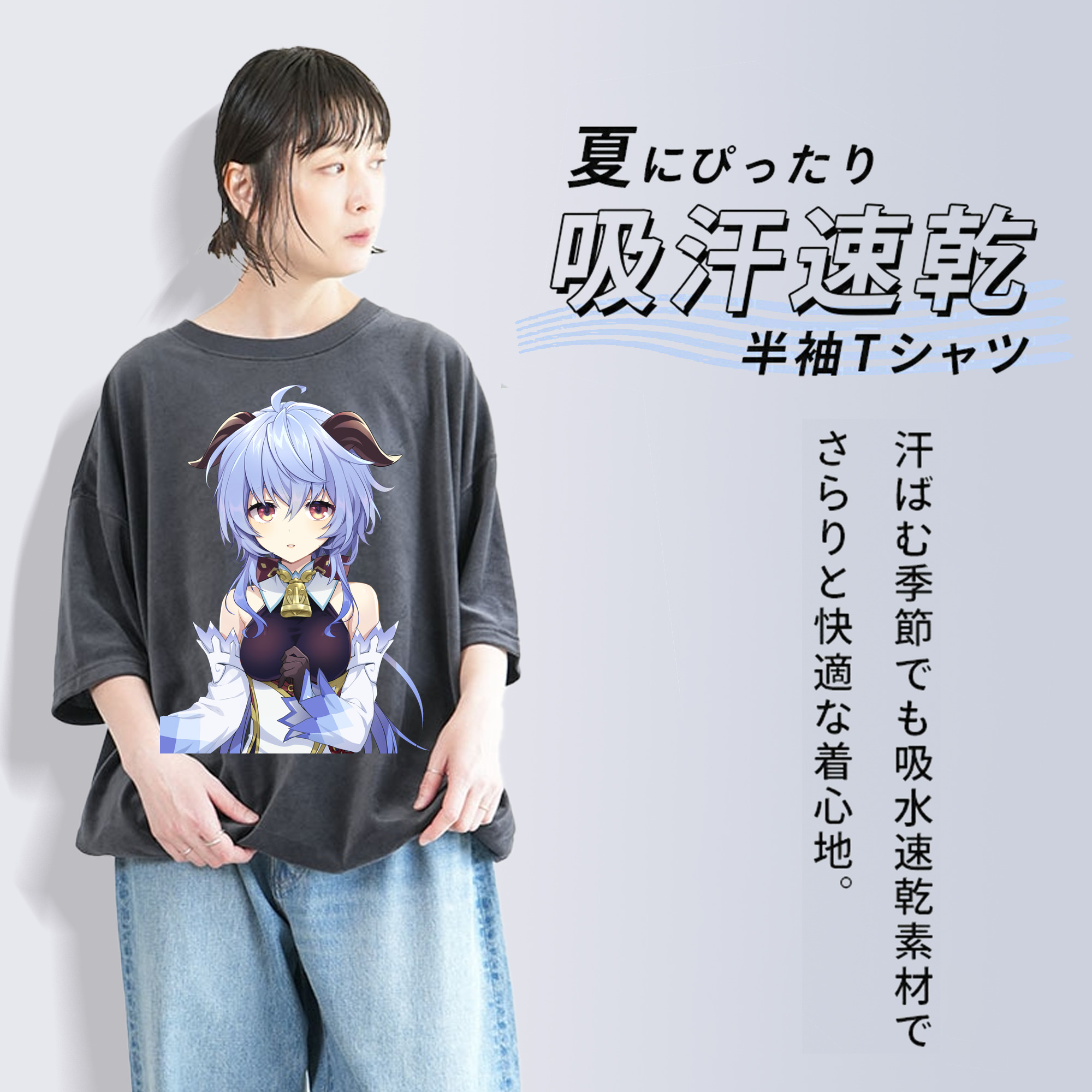 げんし神 甘雨 かんう genshin Ganyu 綿100% ヴィンテージ風 半袖Tシャツ（フロントプリント）