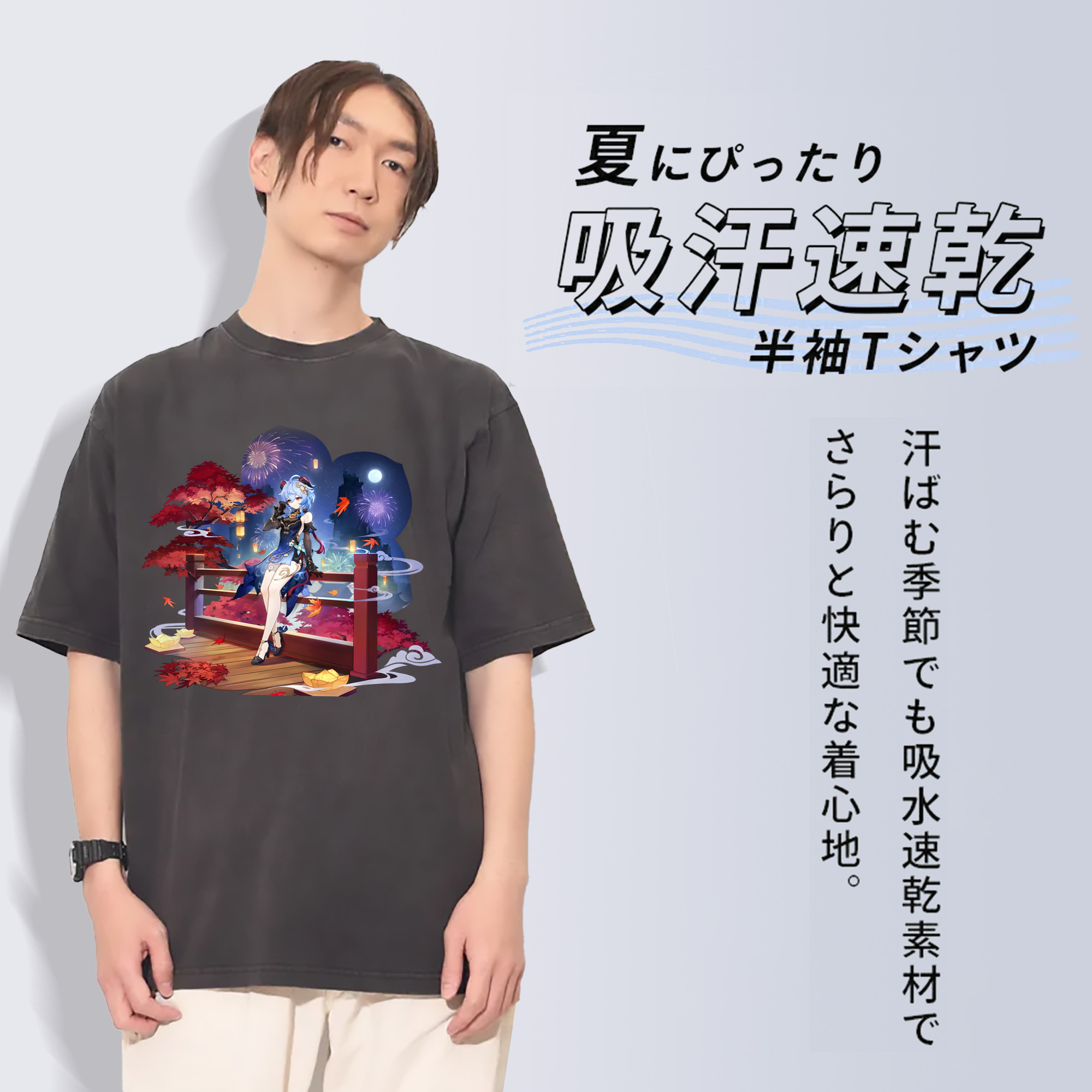 げんし神 甘雨 かんう genshin Ganyu 綿100% ヴィンテージ風 半袖Tシャツ（フロントプリント）