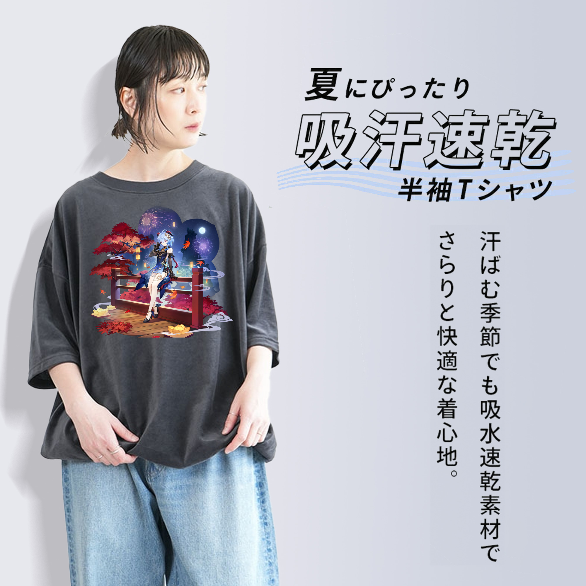 げんし神 甘雨 かんう genshin Ganyu 綿100% ヴィンテージ風 半袖Tシャツ（フロントプリント）