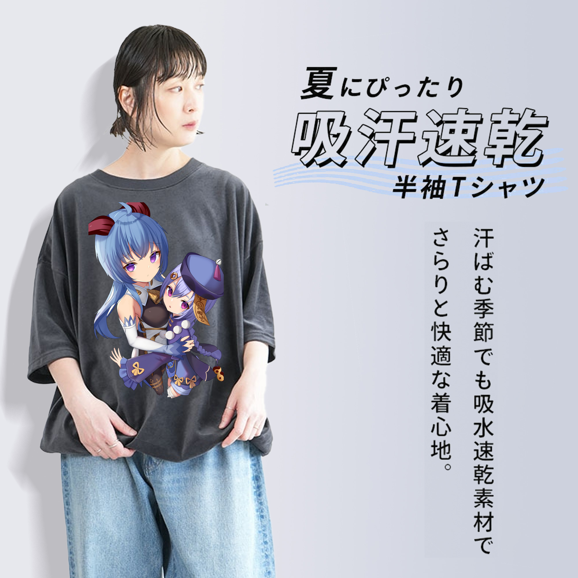 げんし神 甘雨 かんう genshin Ganyu 綿100% ヴィンテージ風 半袖Tシャツ（フロントプリント）