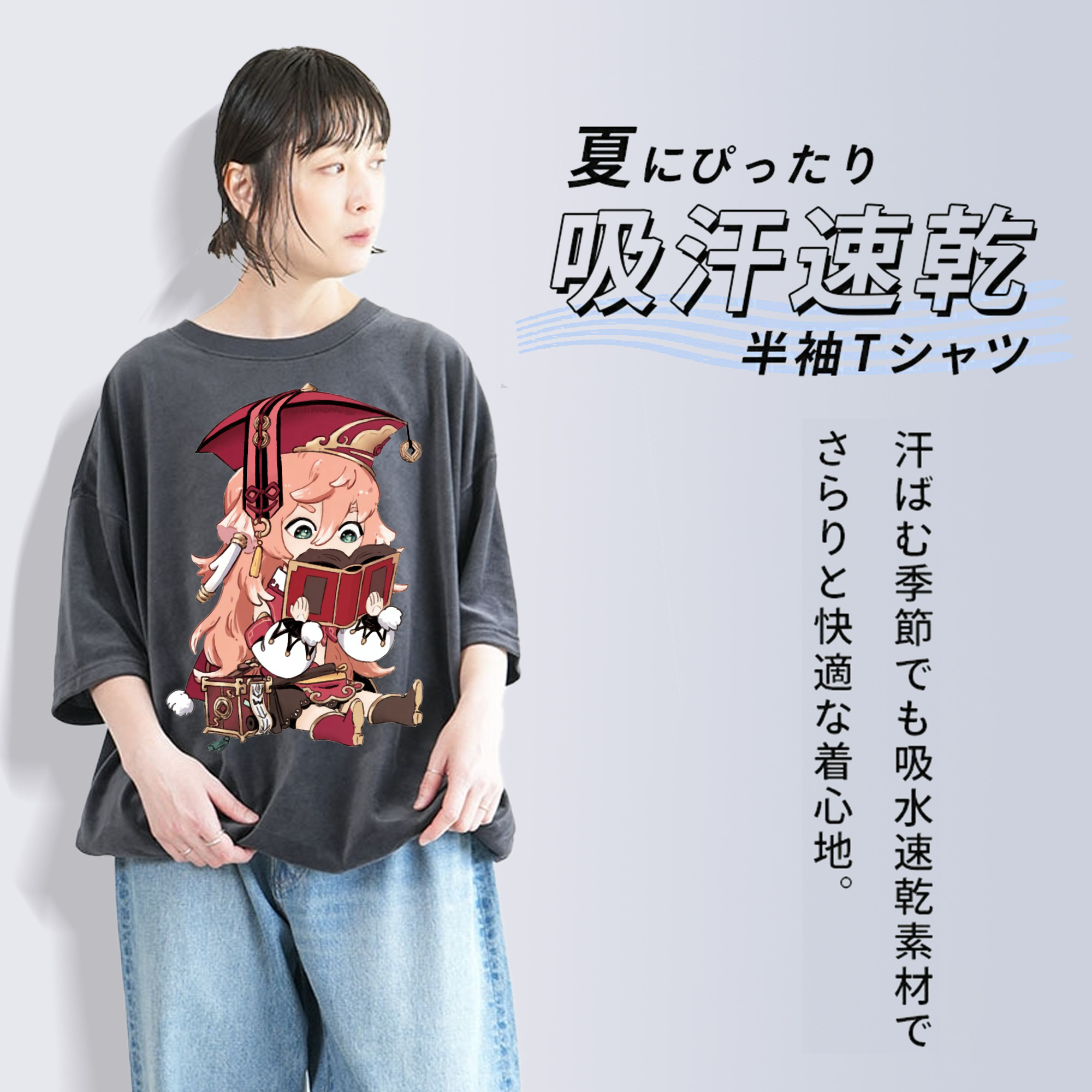 げんし神 ヤンフェイ genshin Yanfei 綿100% ヴィンテージ風 半袖Tシャツ（フロントプリント）