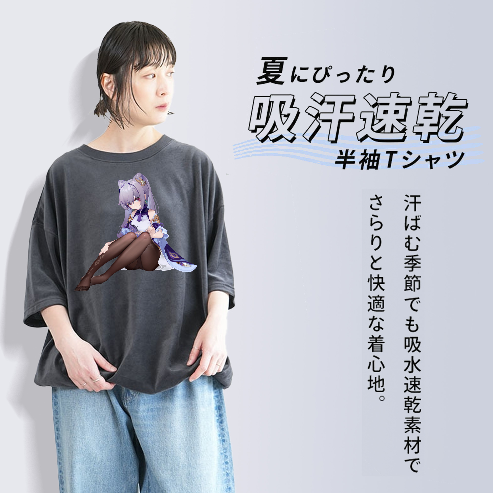 げんし神 刻晴 こくせい genshin Kokusei 綿100% ヴィンテージ風 半袖Tシャツ（フロントプリント）