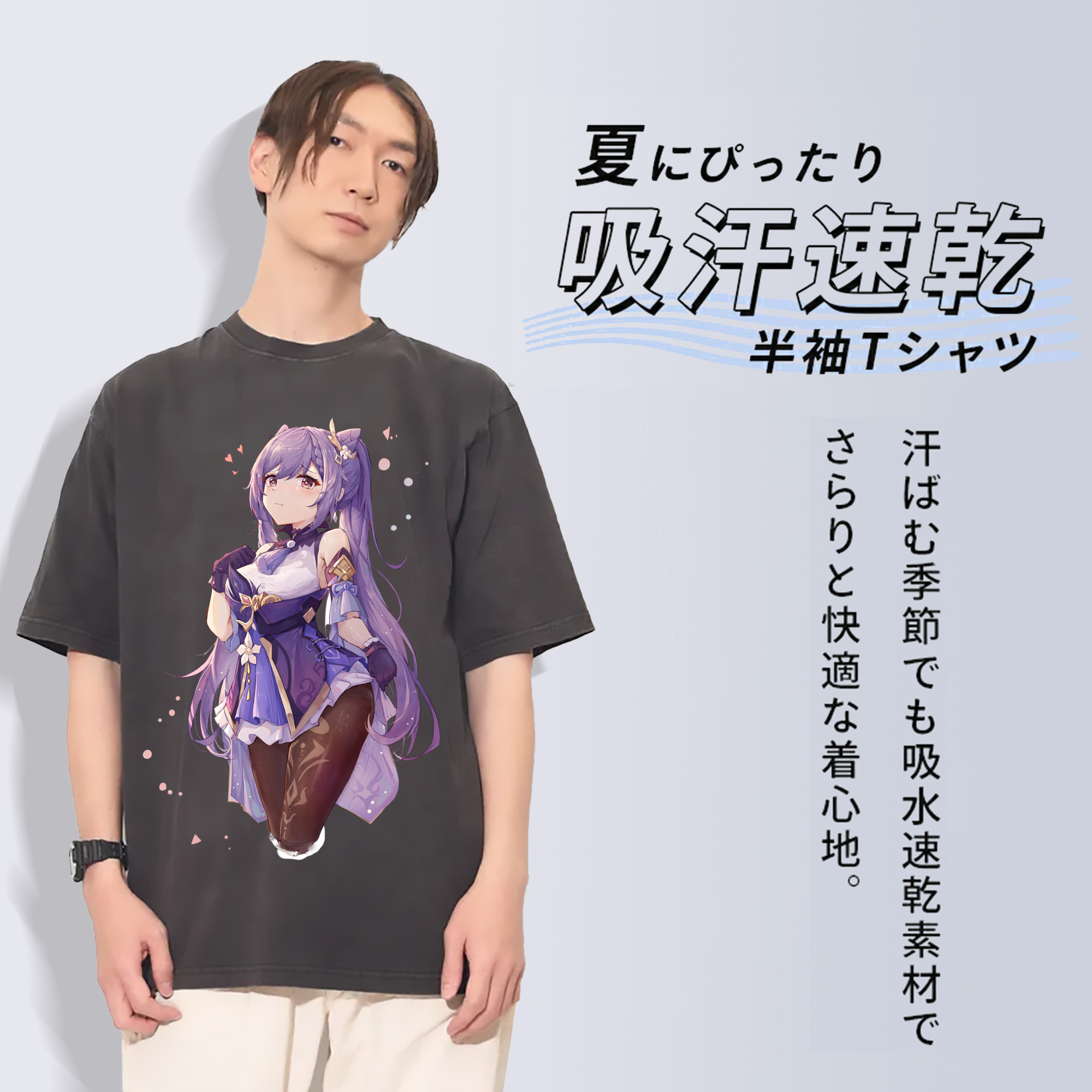 げんし神 刻晴 こくせい genshin Kokusei 綿100% ヴィンテージ風 半袖Tシャツ（フロントプリント）