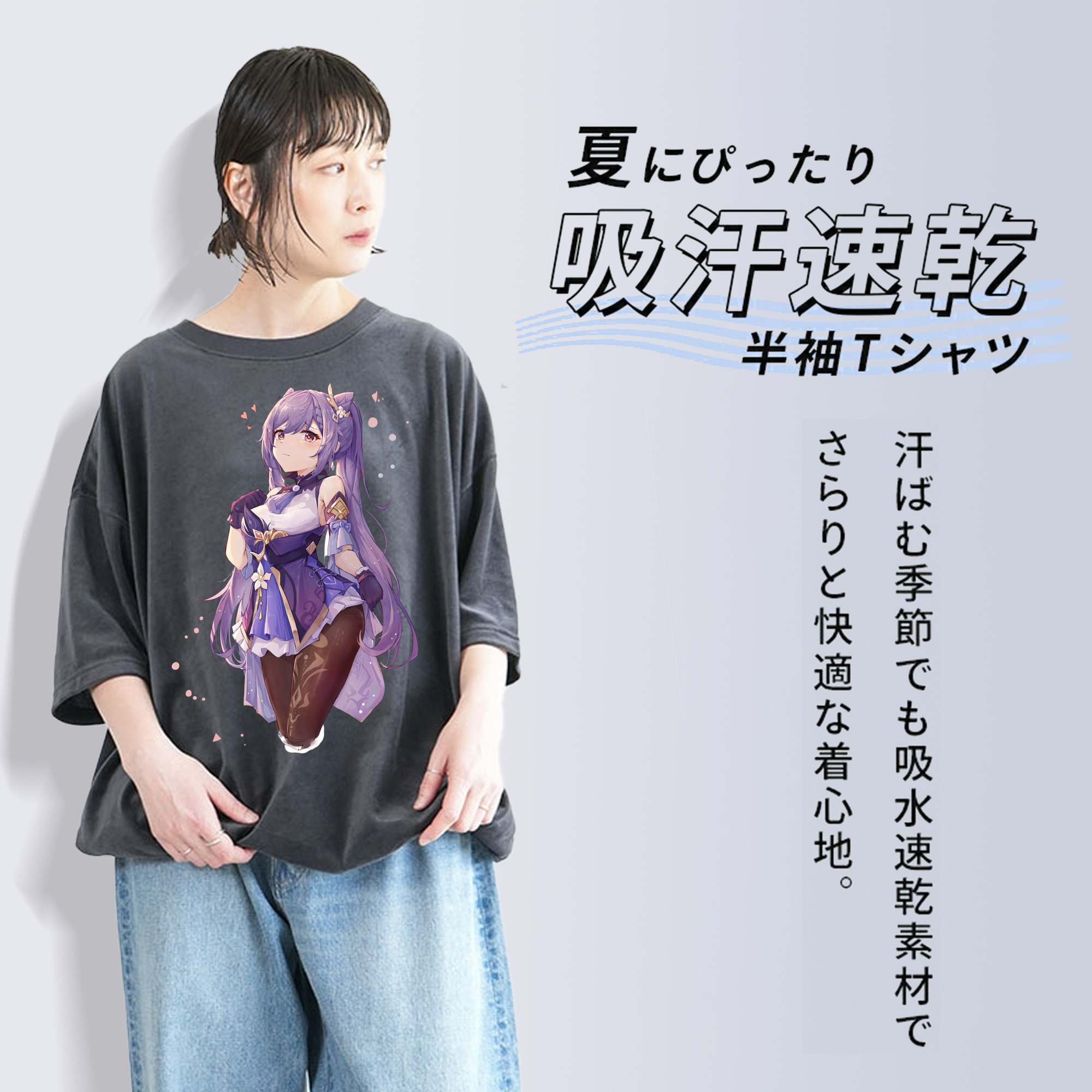 げんし神 刻晴 こくせい genshin Kokusei 綿100% ヴィンテージ風 半袖Tシャツ（フロントプリント）