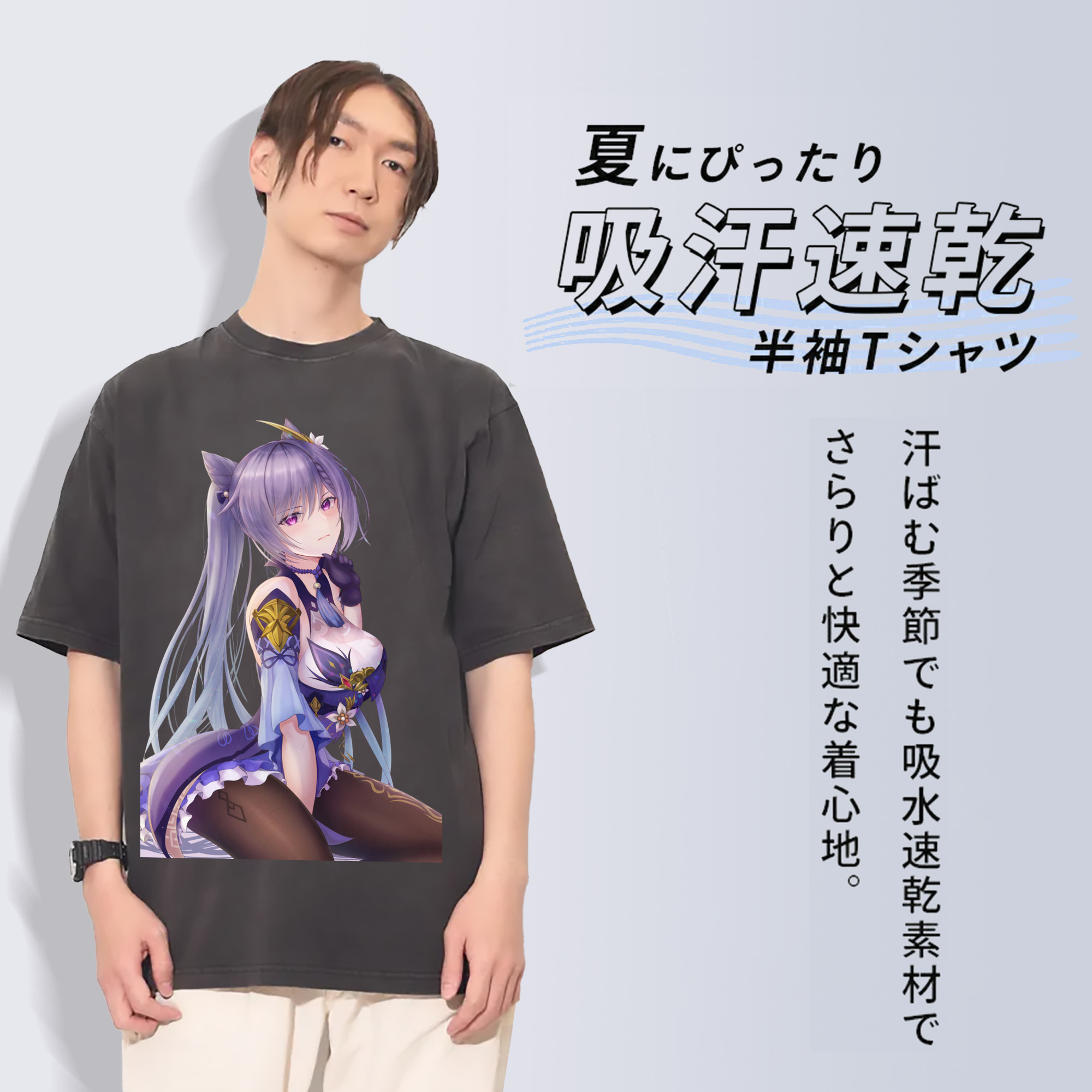 げんし神 刻晴 こくせい genshin Kokusei 綿100% ヴィンテージ風 半袖Tシャツ（フロントプリント）