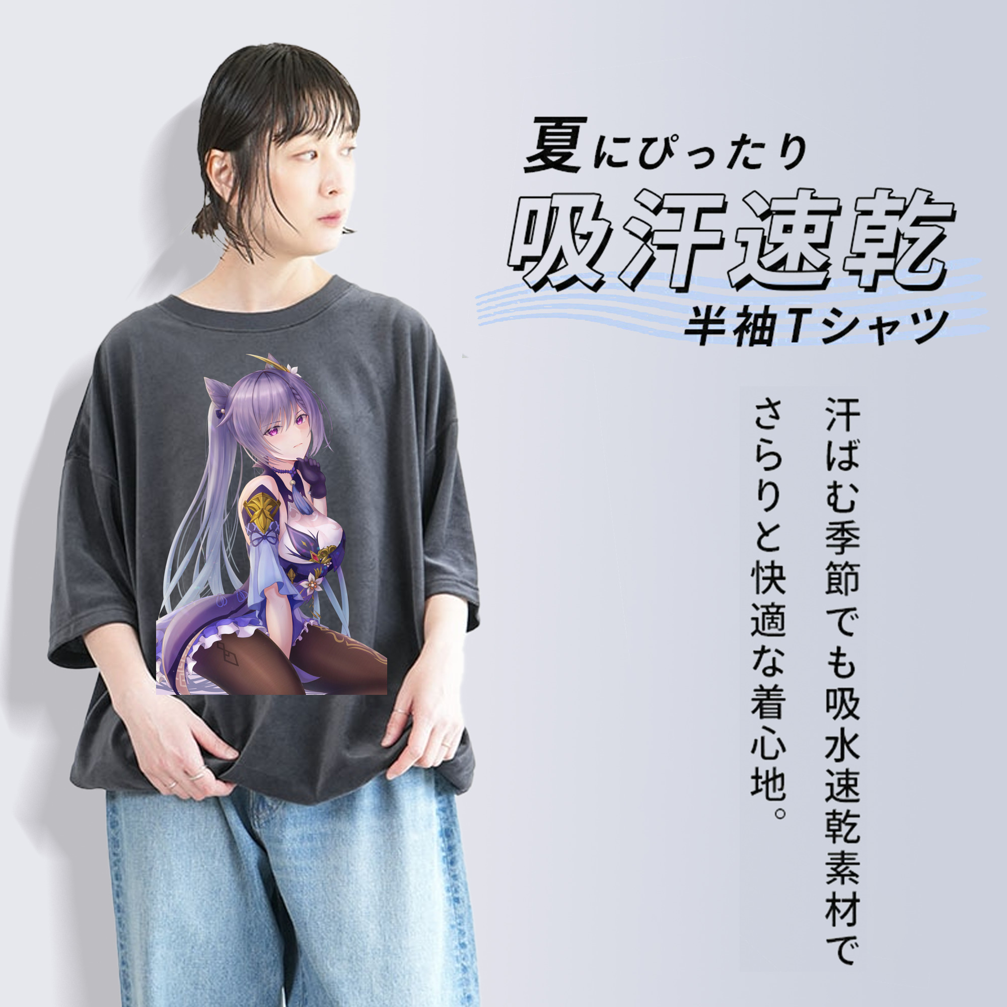 げんし神 刻晴 こくせい genshin Kokusei 綿100% ヴィンテージ風 半袖Tシャツ（フロントプリント）