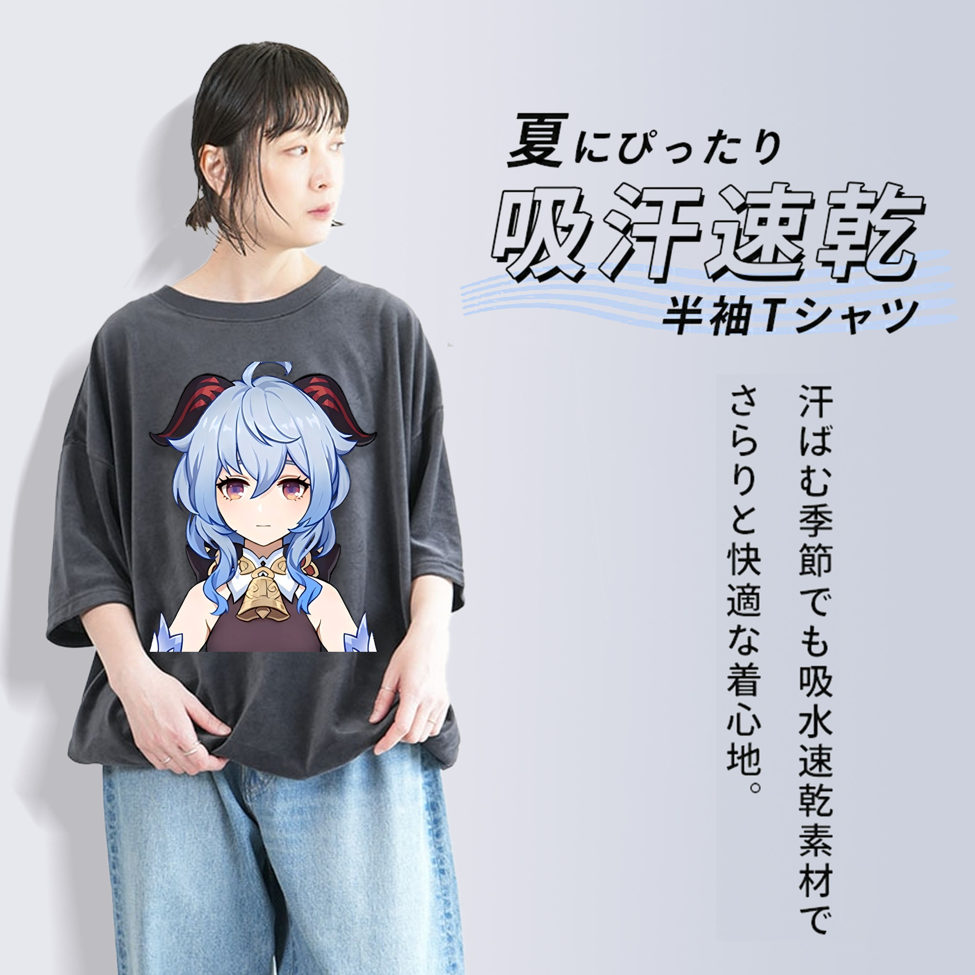 げんし神 甘雨 かんう genshin Ganyu 綿100% ヴィンテージ風 半袖Tシャツ（フロントプリント）