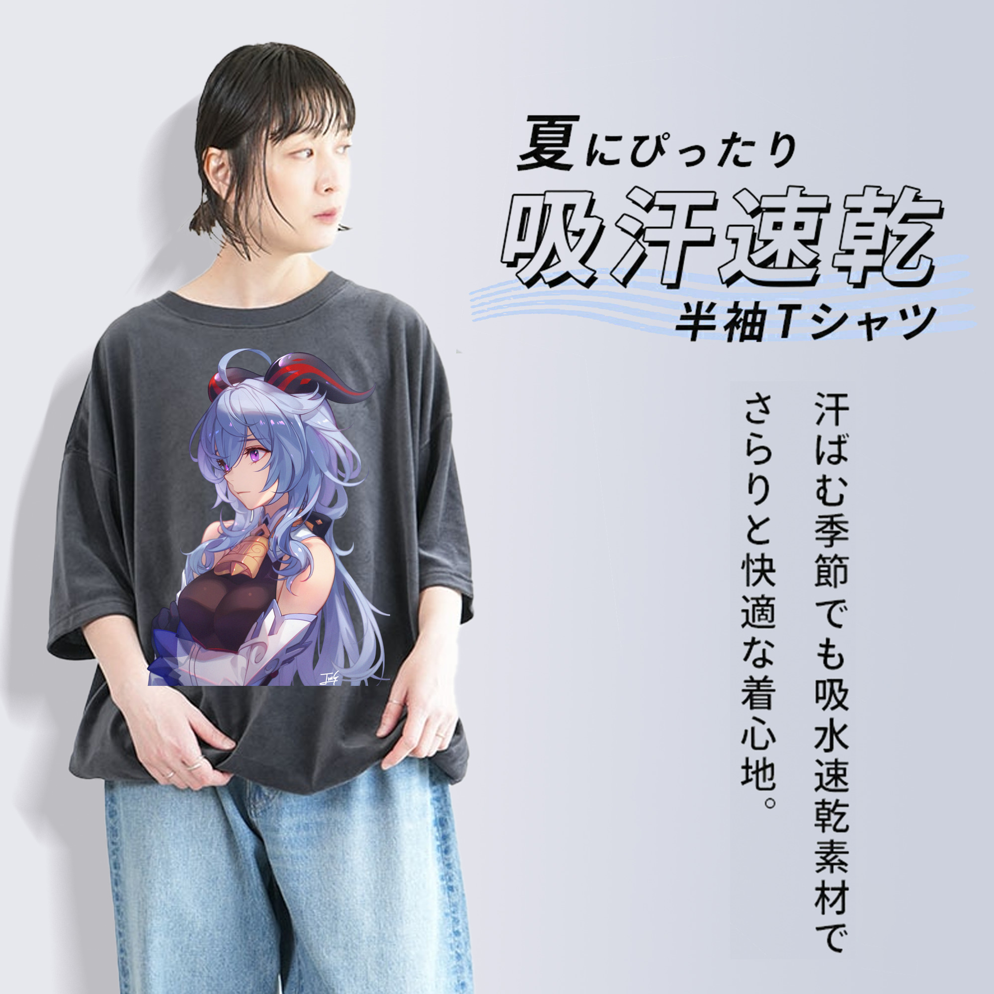 げんし神 甘雨 かんう genshin Ganyu 綿100% ヴィンテージ風 半袖Tシャツ（フロントプリント）