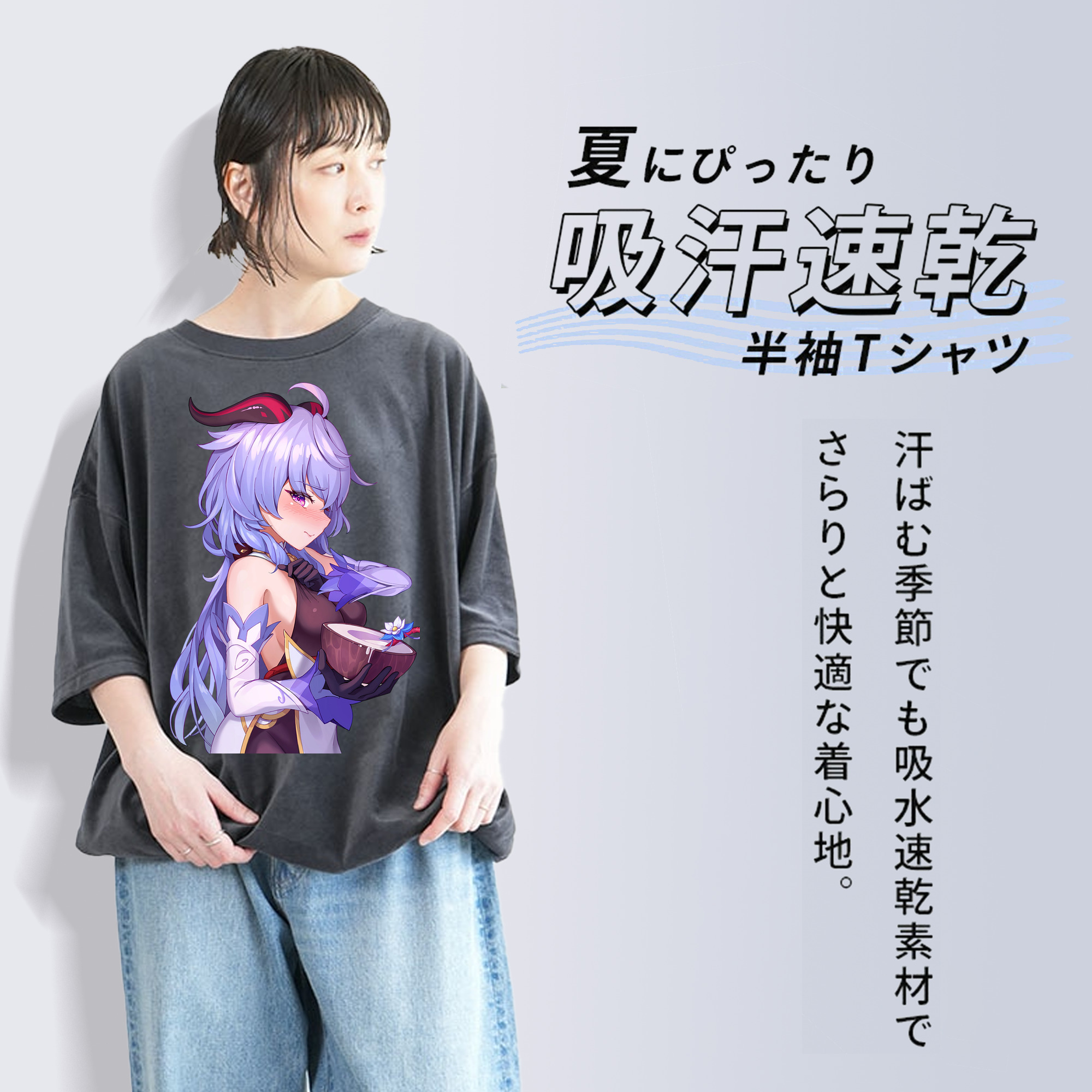 げんし神 甘雨 かんう genshin Ganyu 綿100% ヴィンテージ風 半袖Tシャツ（フロントプリント）