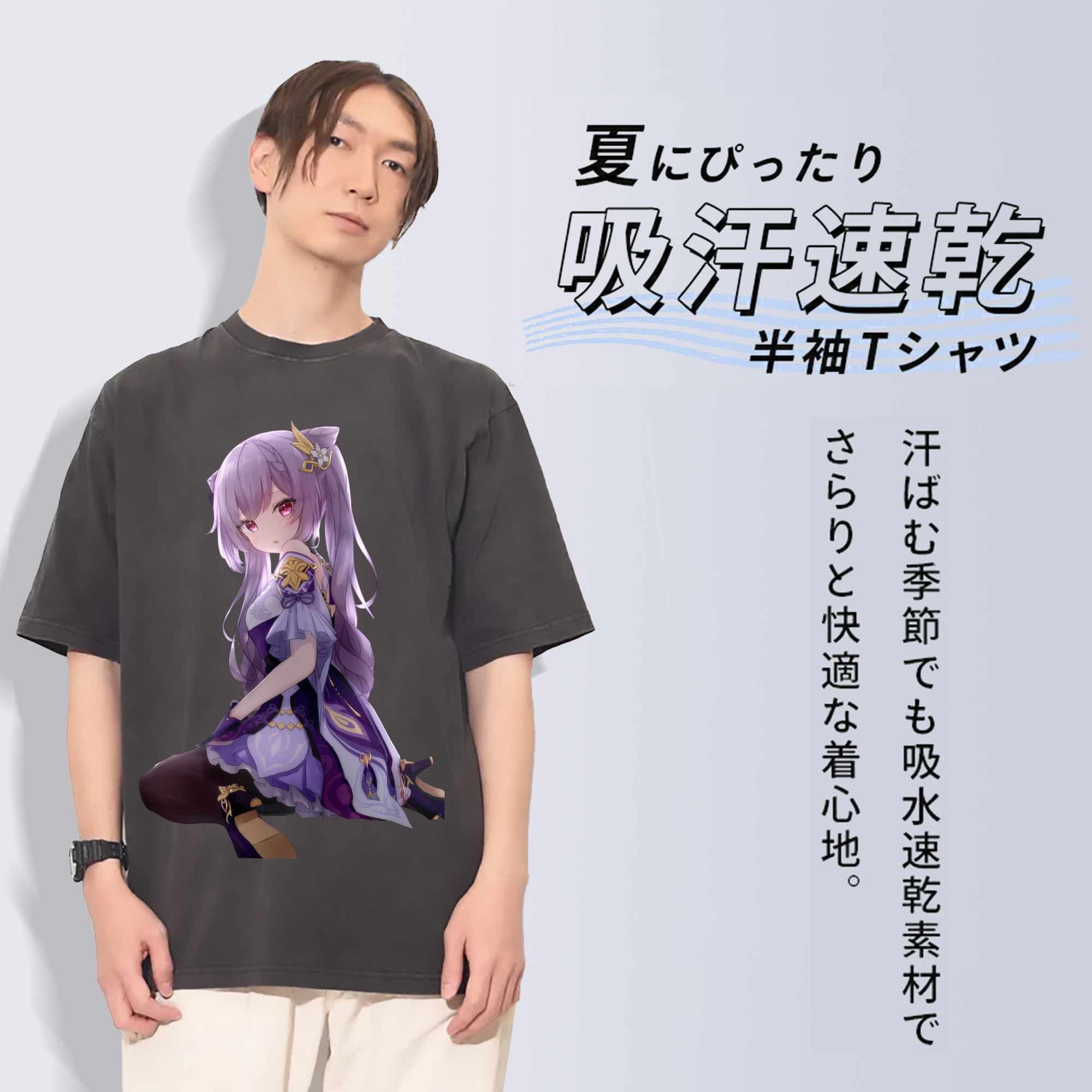 げんし神 刻晴 こくせい genshin Kokusei 綿100% ヴィンテージ風 半袖Tシャツ（フロントプリント）