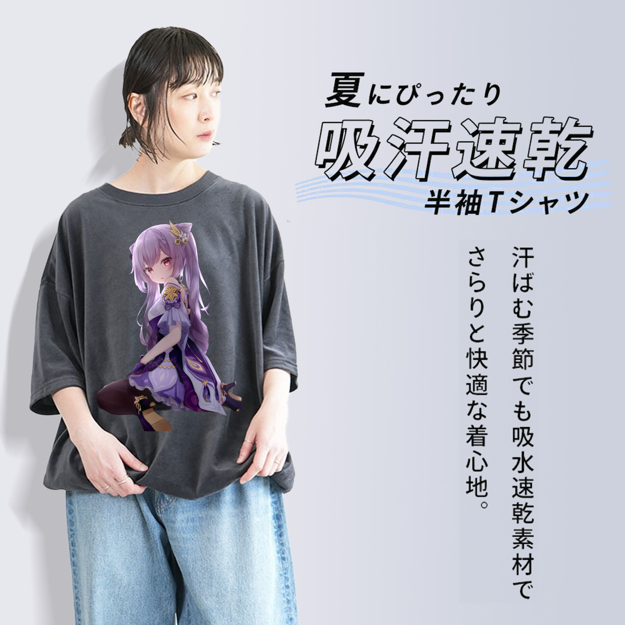 げんし神 刻晴 こくせい genshin Kokusei 綿100% ヴィンテージ風 半袖Tシャツ（フロントプリント）