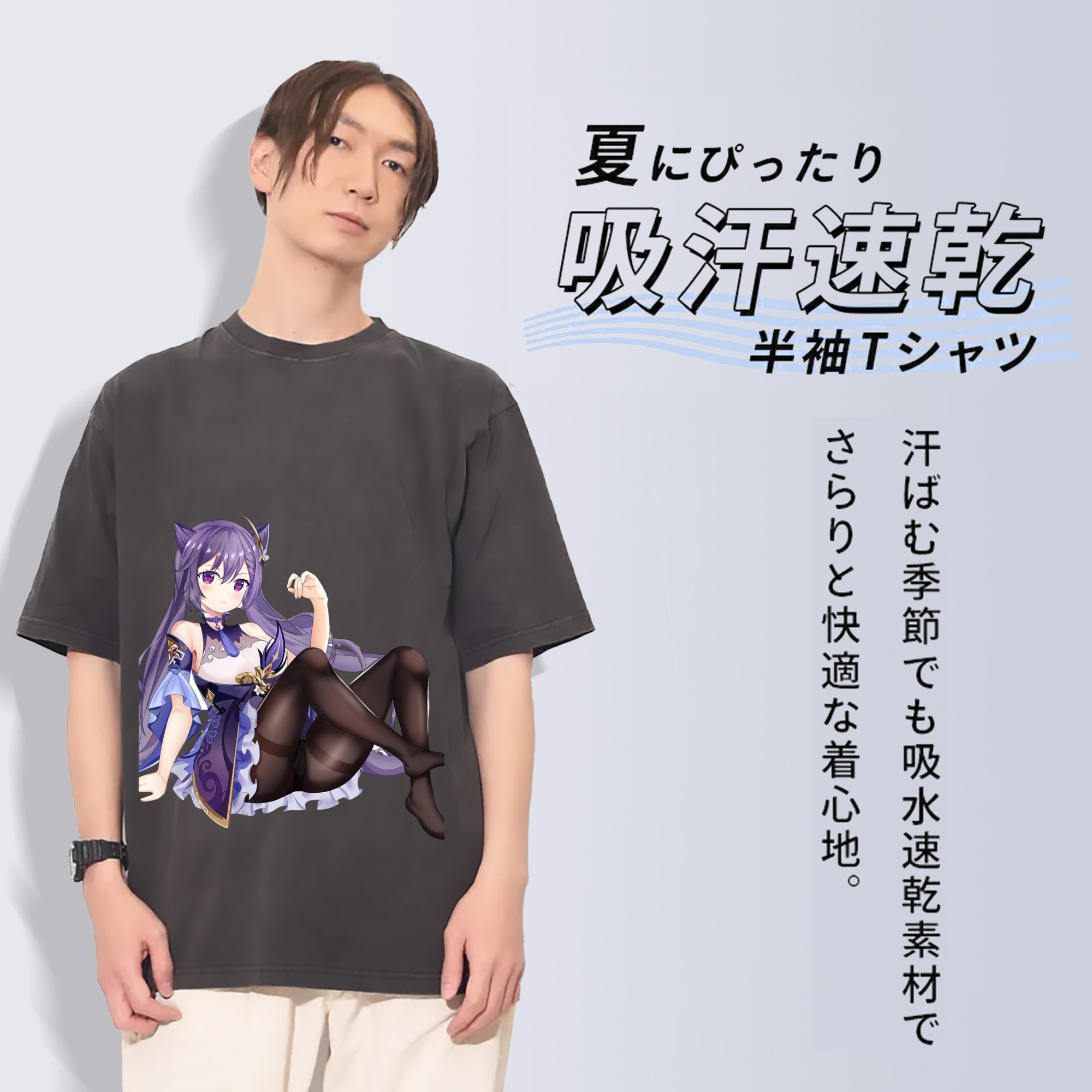 げんし神 刻晴 こくせい genshin Kokusei 綿100% ヴィンテージ風 半袖Tシャツ（フロントプリント）