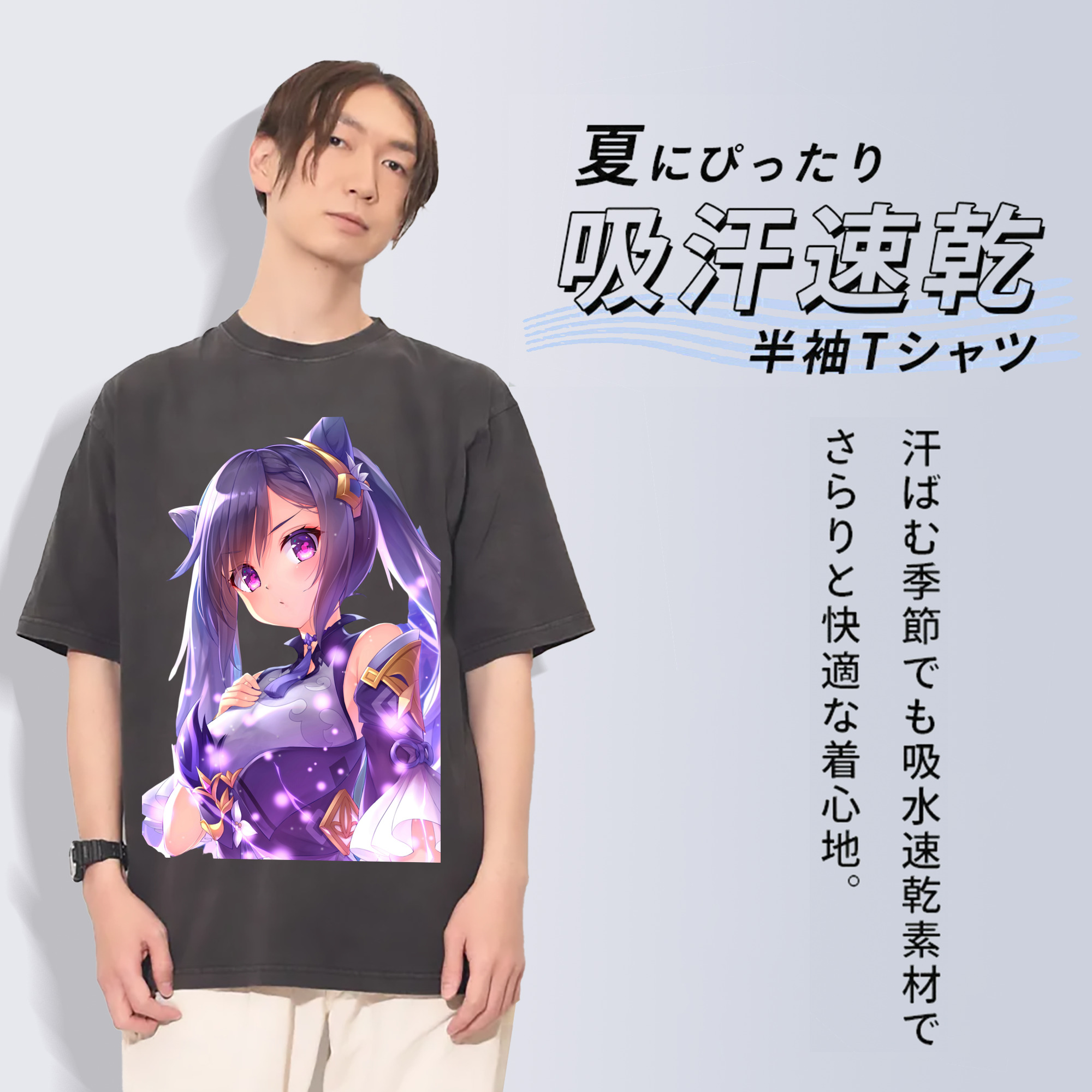 げんし神 刻晴 こくせい genshin Kokusei 綿100% ヴィンテージ風 半袖Tシャツ（フロントプリント）