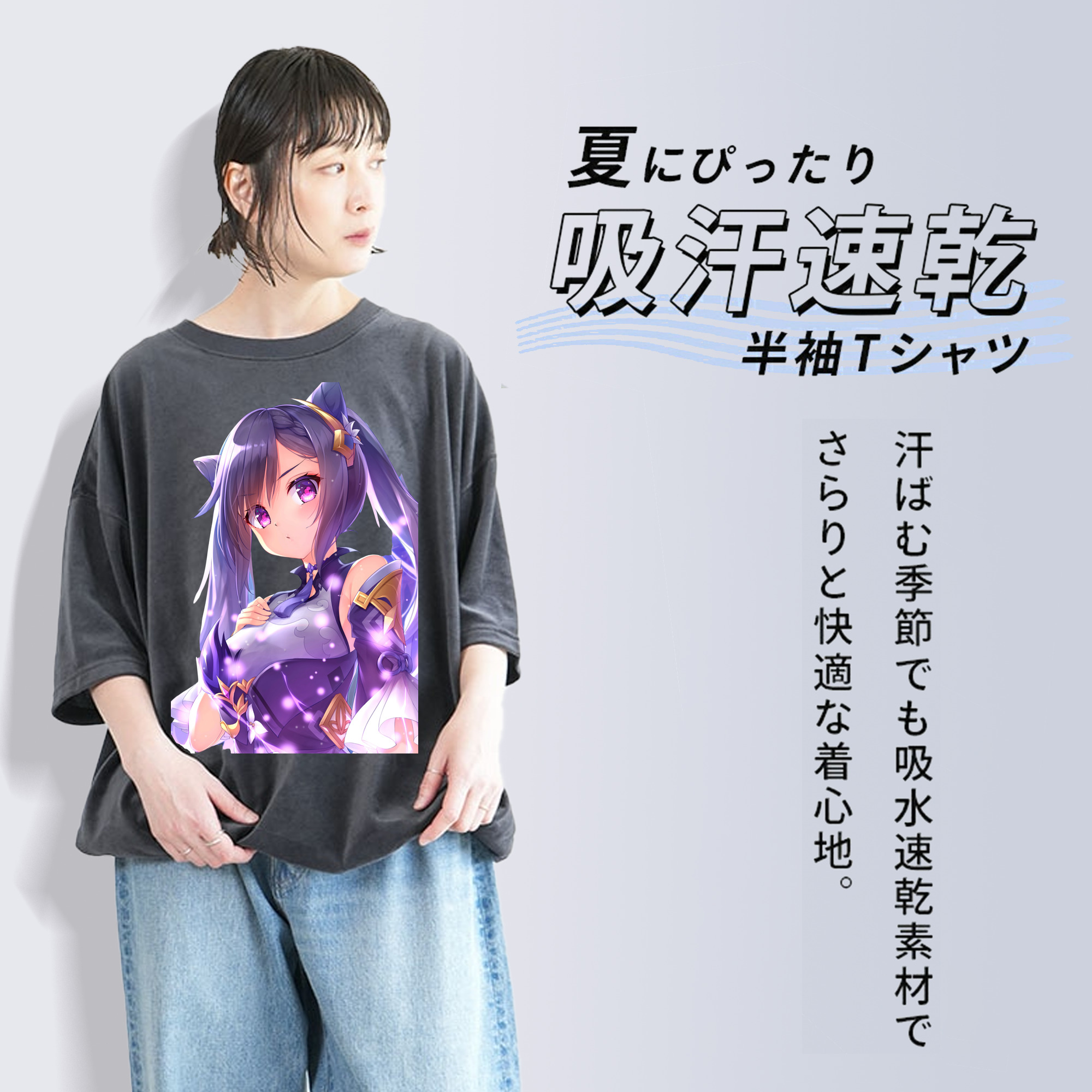 げんし神 刻晴 こくせい genshin Kokusei 綿100% ヴィンテージ風 半袖Tシャツ（フロントプリント）