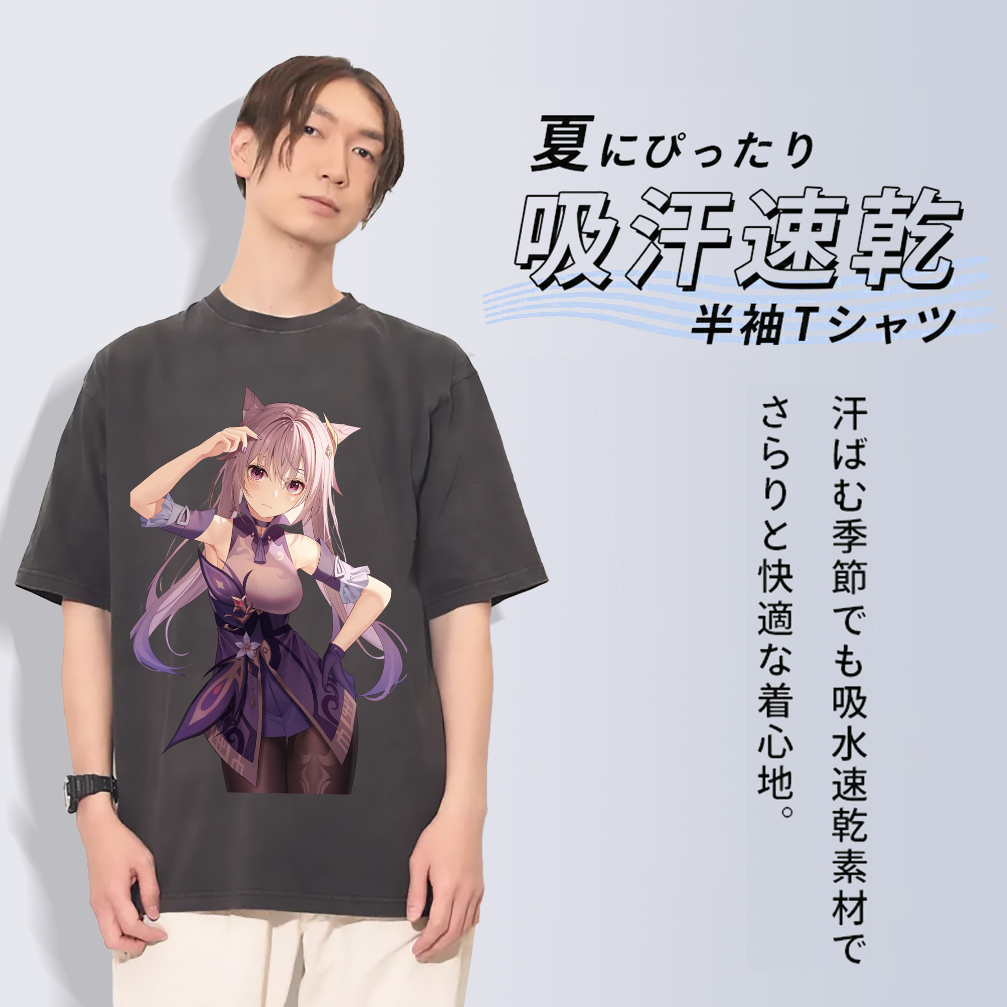 げんし神 刻晴 こくせい genshin Kokusei 綿100% ヴィンテージ風 半袖Tシャツ（フロントプリント）
