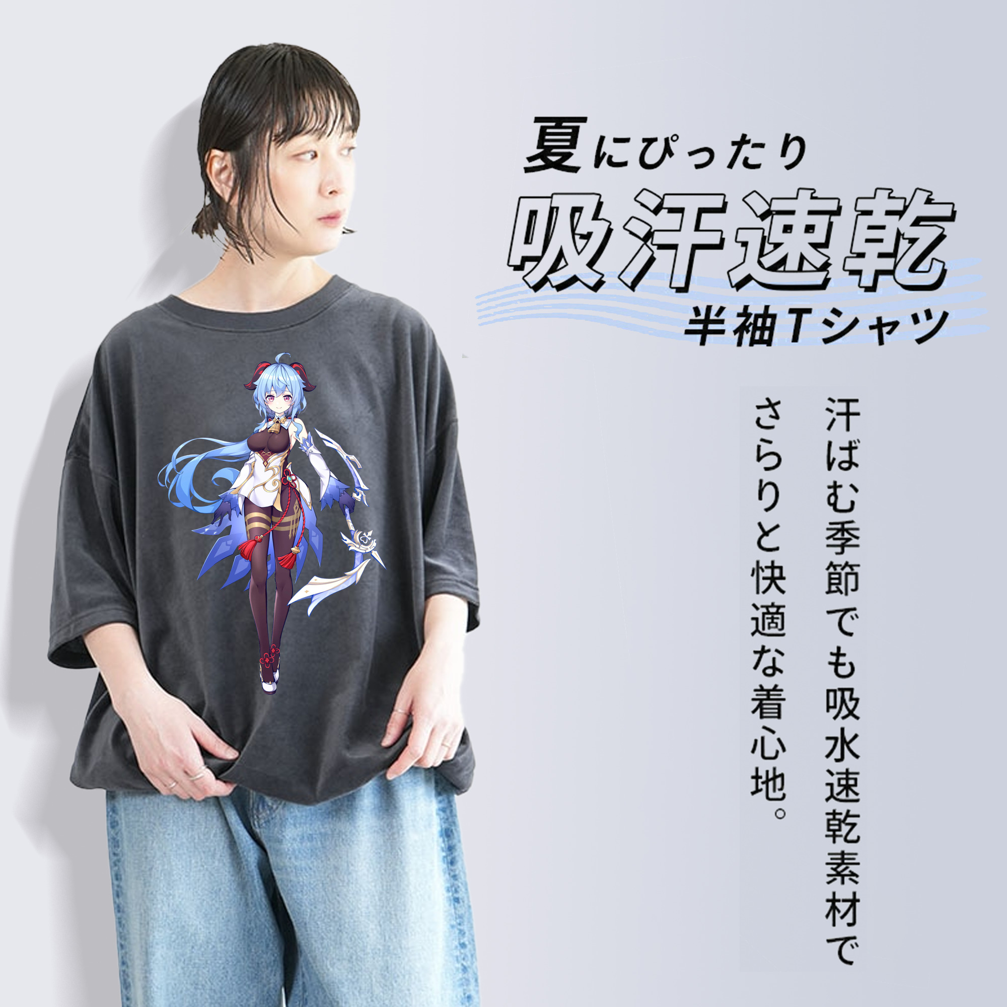 げんし神 甘雨 かんう genshin Ganyu 綿100% ヴィンテージ風 半袖Tシャツ（フロントプリント）
