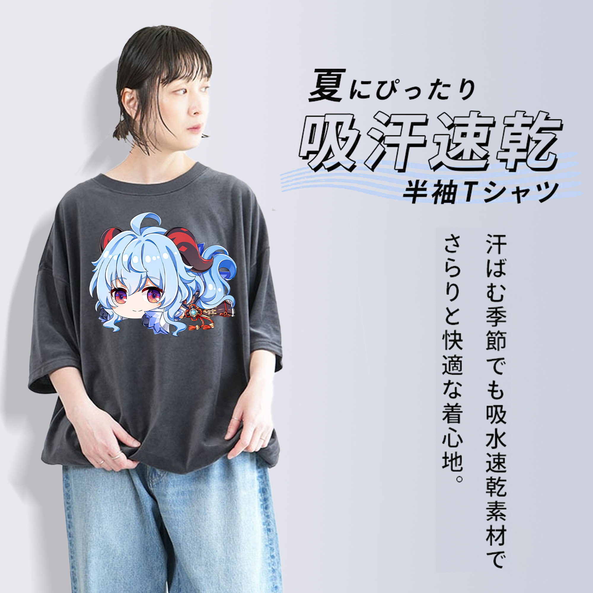 げんし神 甘雨 かんう genshin Ganyu 綿100% ヴィンテージ風 半袖Tシャツ（フロントプリント）