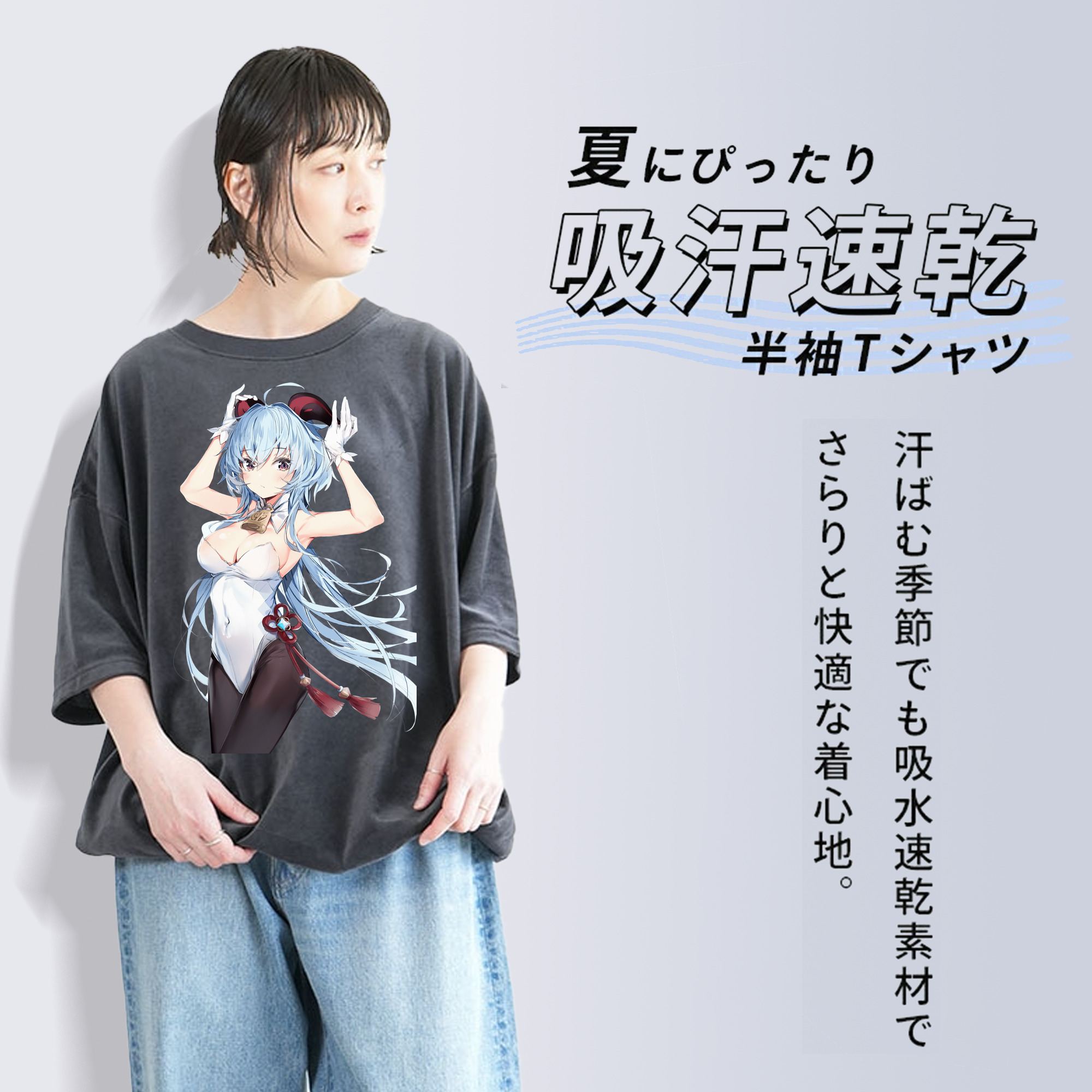 げんし神 甘雨 かんう genshin Ganyu 綿100% ヴィンテージ風 半袖Tシャツ（フロントプリント）