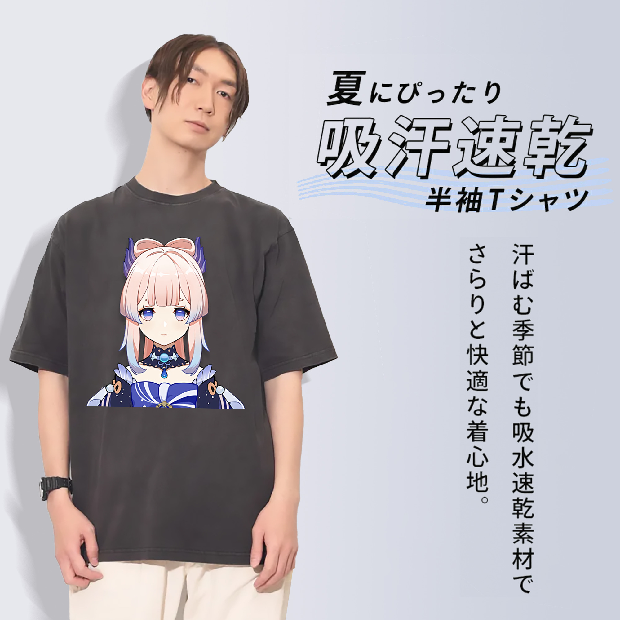 げんし神 珊瑚宮心海 サンゴノミヤ・ココミ genshin Sangonomiya Kokomi 綿100% ヴィンテージ風 半袖Tシャツ（フロントプリント）