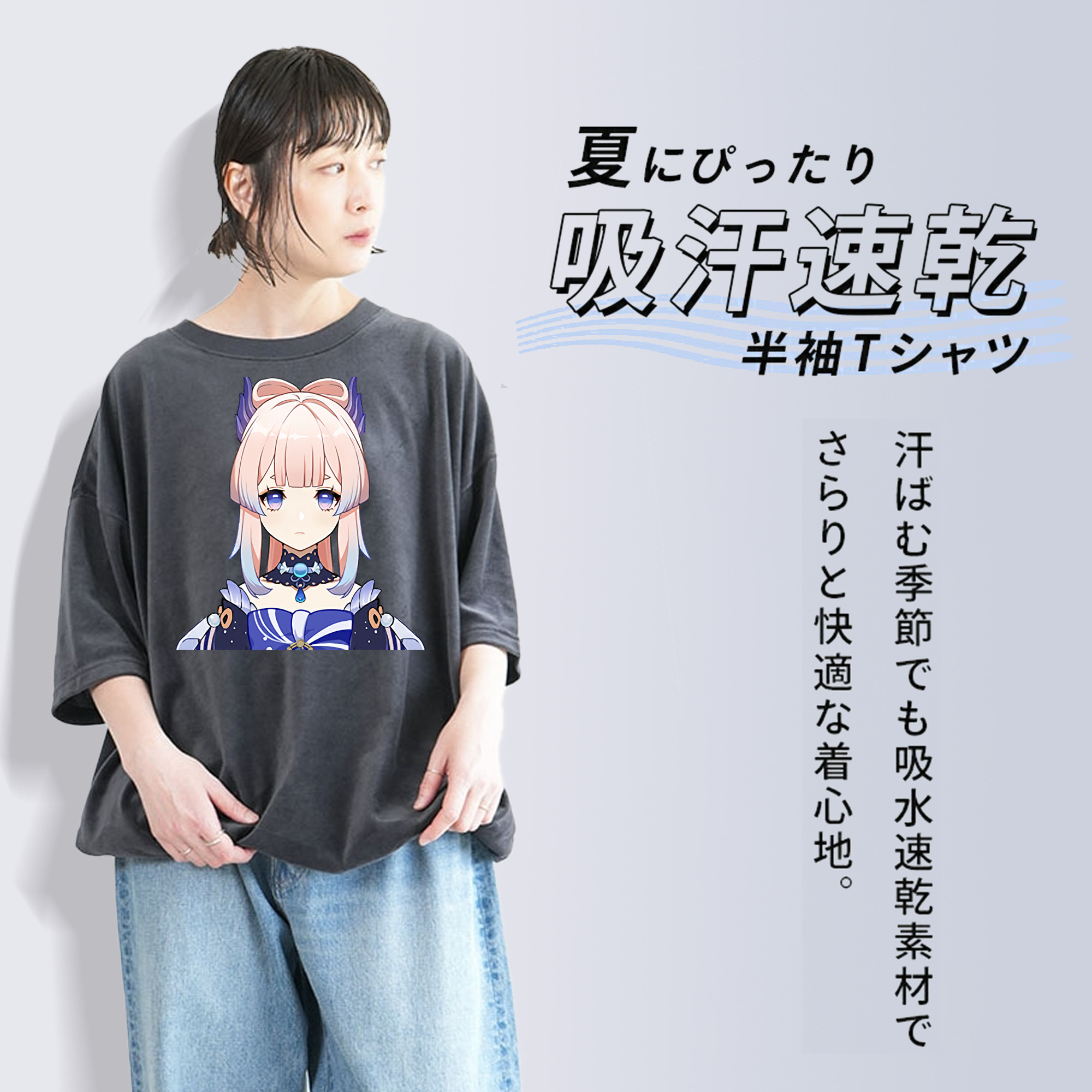 げんし神 珊瑚宮心海 サンゴノミヤ・ココミ genshin Sangonomiya Kokomi 綿100% ヴィンテージ風 半袖Tシャツ（フロントプリント）