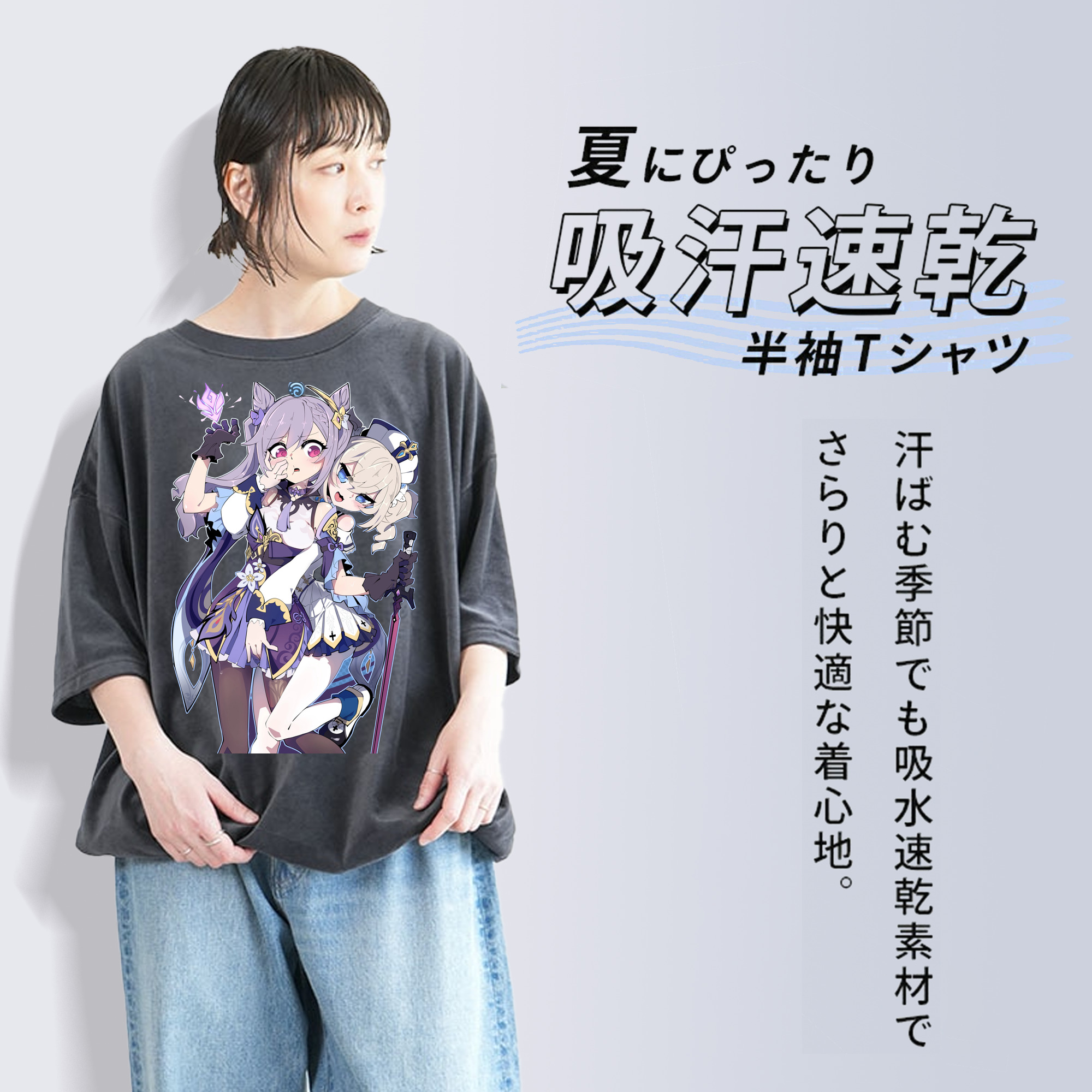 げんし神 刻晴 こくせい genshin Kokusei 綿100% ヴィンテージ風 半袖Tシャツ（フロントプリント）