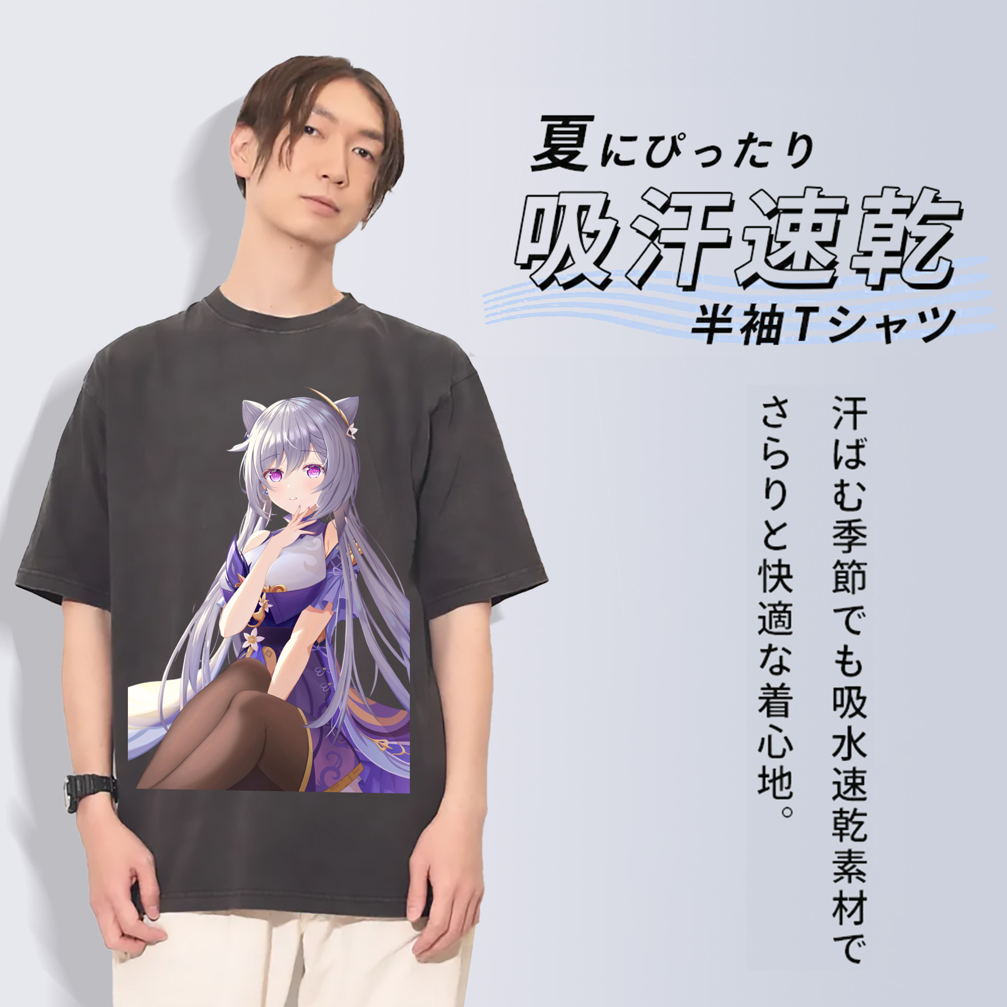 げんし神 刻晴 こくせい genshin Kokusei 綿100% ヴィンテージ風 半袖Tシャツ（フロントプリント）