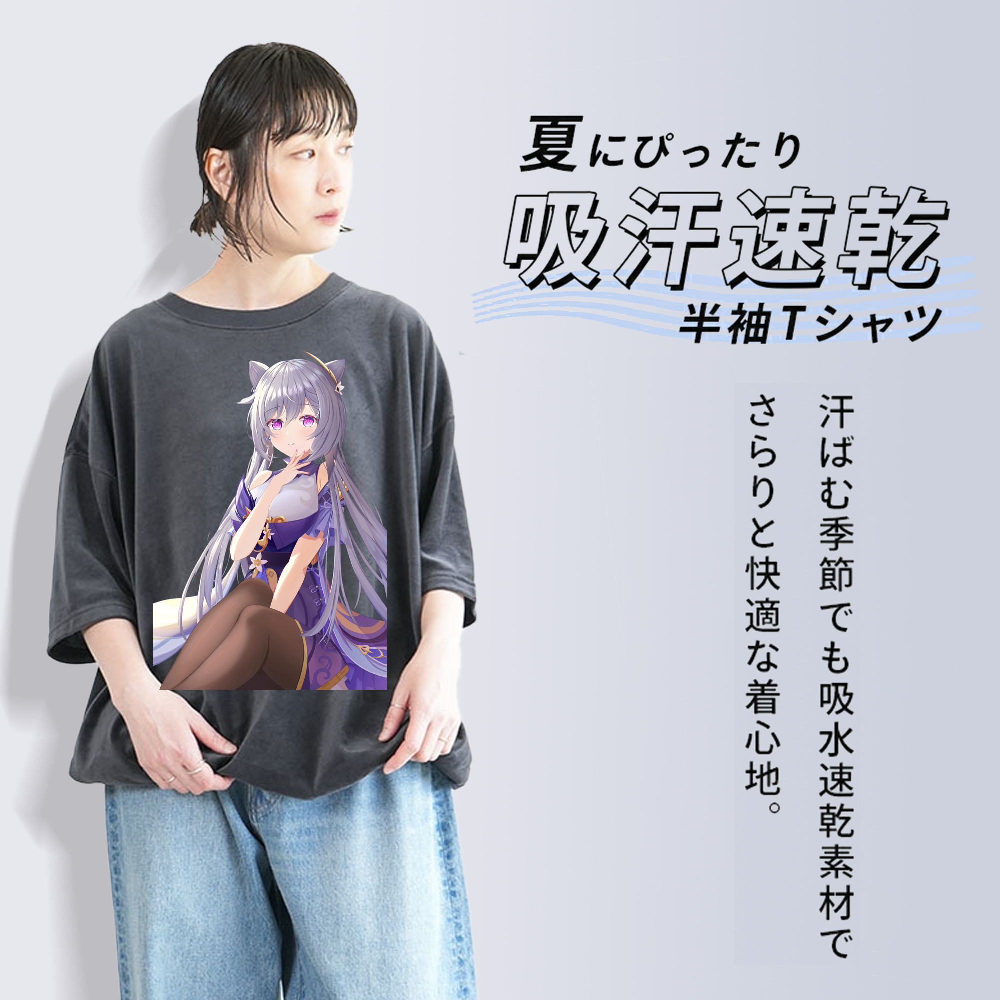 げんし神 刻晴 こくせい genshin Kokusei 綿100% ヴィンテージ風 半袖Tシャツ（フロントプリント）