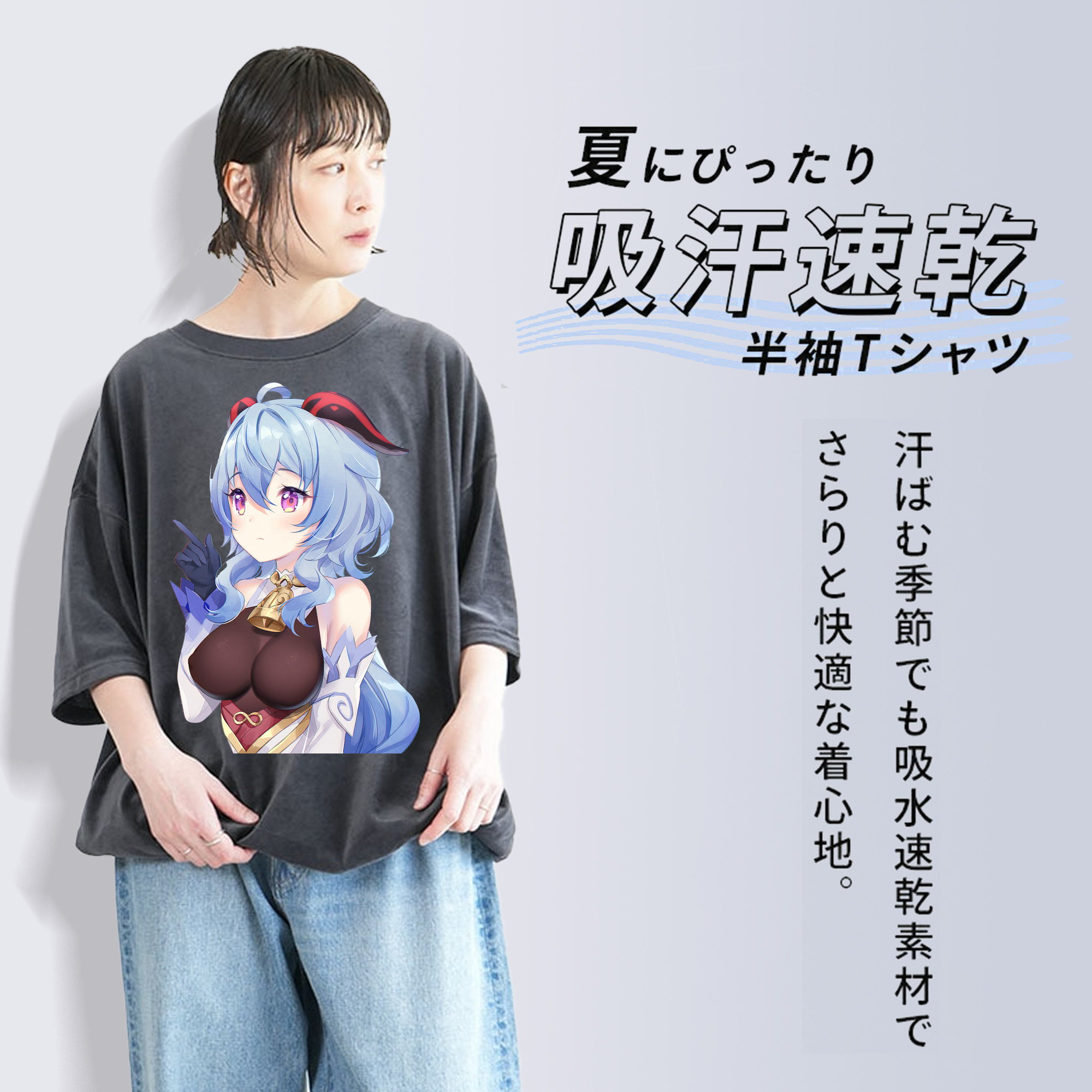 げんし神 甘雨 かんう genshin Ganyu 綿100% ヴィンテージ風 半袖Tシャツ（フロントプリント）
