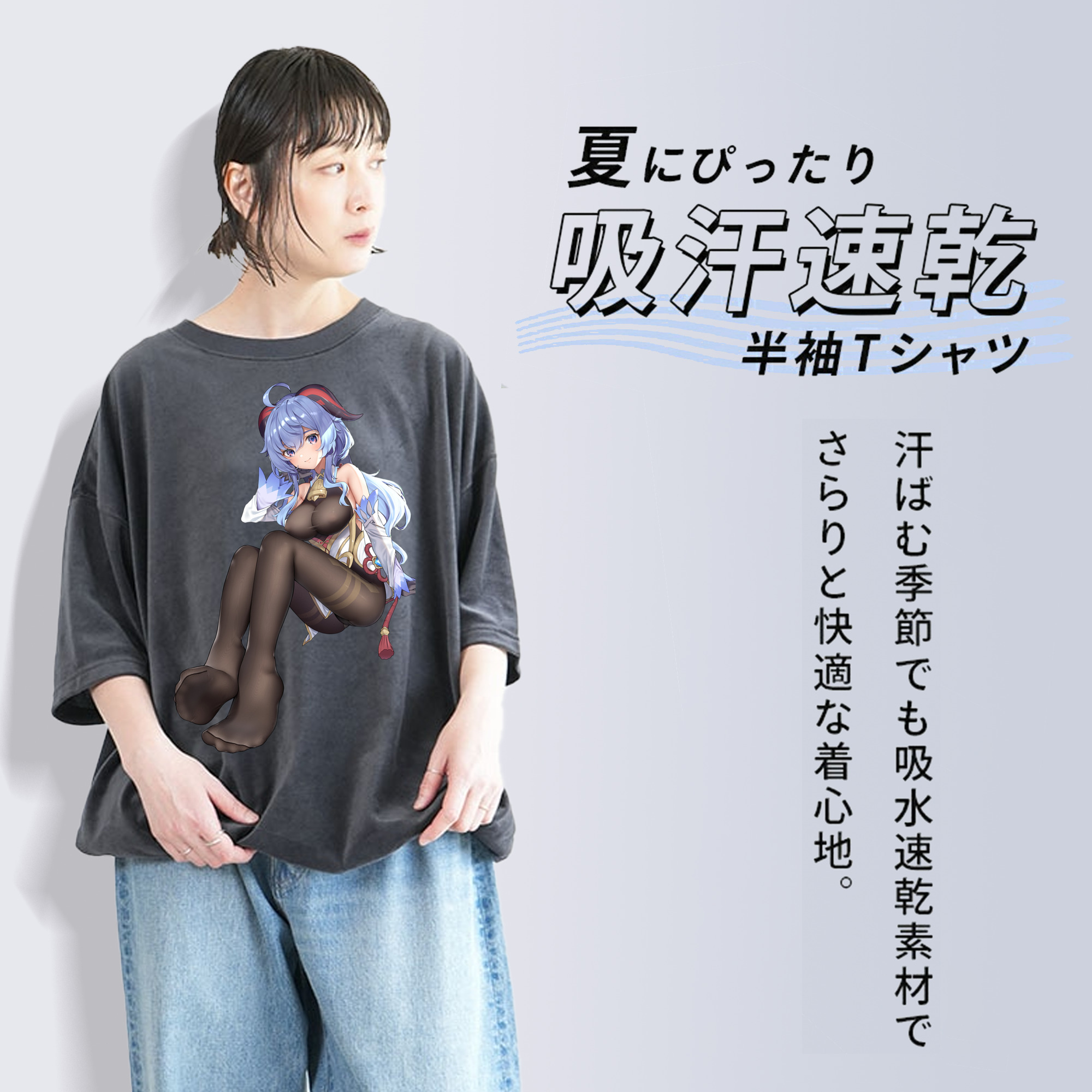 げんし神 甘雨 かんう genshin Ganyu 綿100% ヴィンテージ風 半袖Tシャツ（フロントプリント）