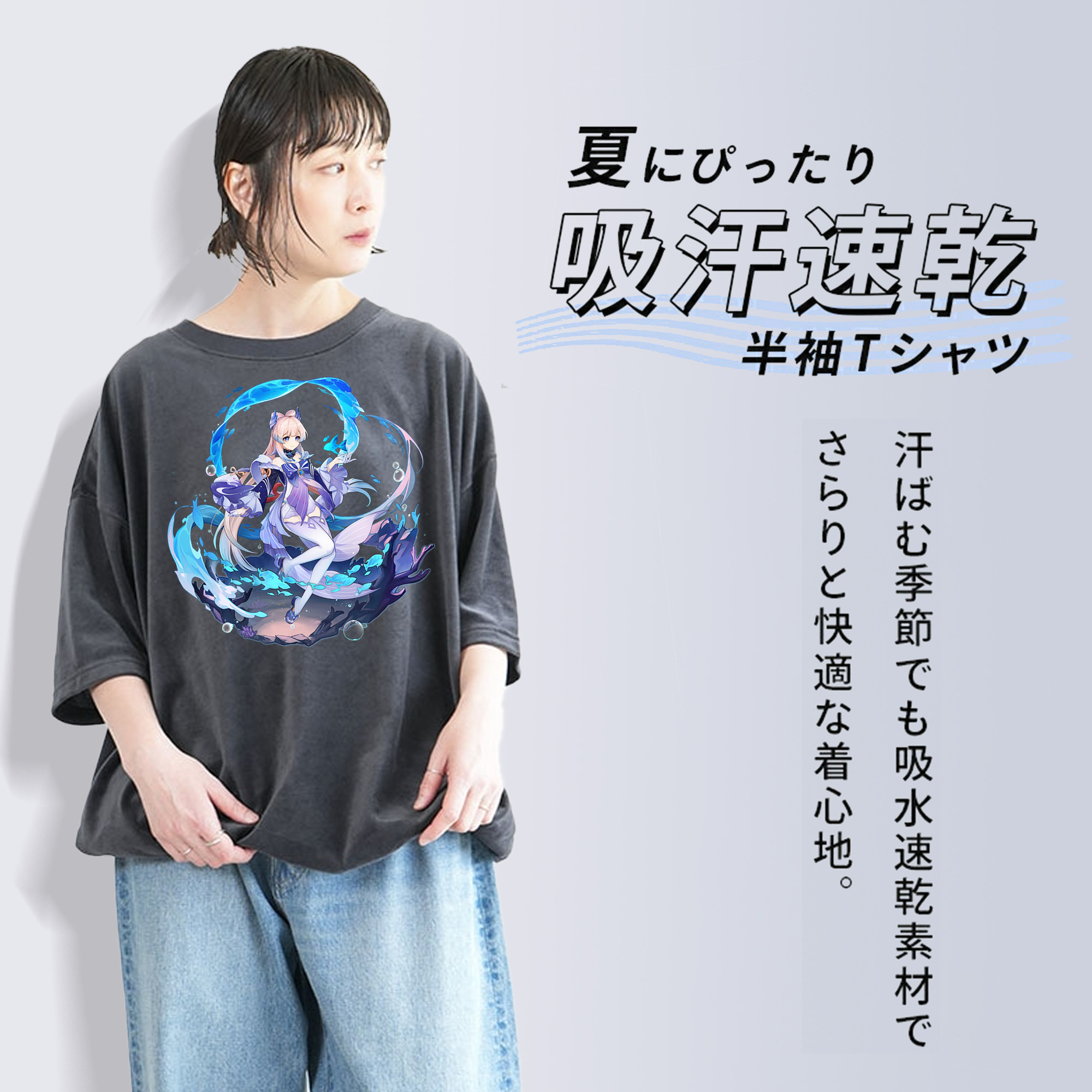 げんし神 珊瑚宮心海 サンゴノミヤ・ココミ genshin Sangonomiya Kokomi 綿100% ヴィンテージ風 半袖Tシャツ（フロントプリント）