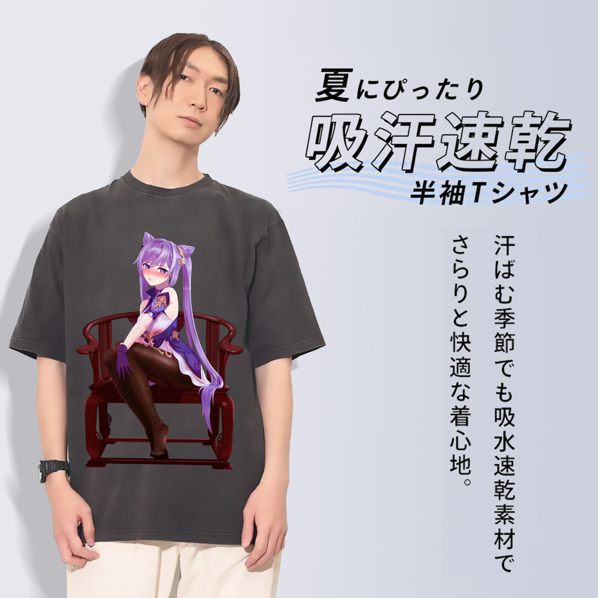 げんし神 刻晴 こくせい genshin Kokusei 綿100% ヴィンテージ風 半袖Tシャツ（フロントプリント）