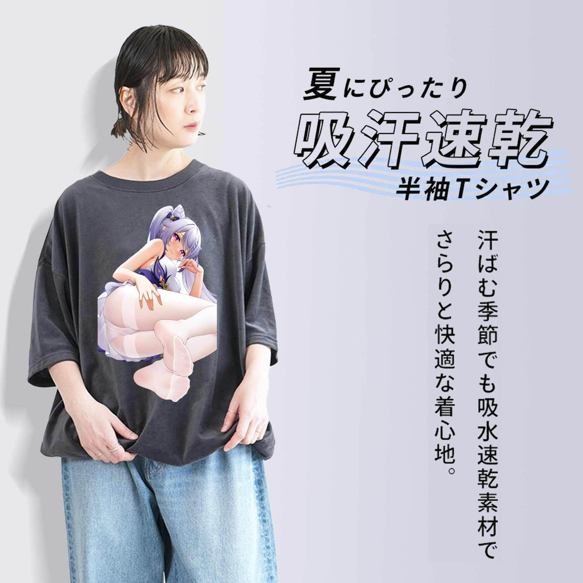 げんし神 刻晴 こくせい genshin Kokusei 綿100% ヴィンテージ風 半袖Tシャツ（フロントプリント）