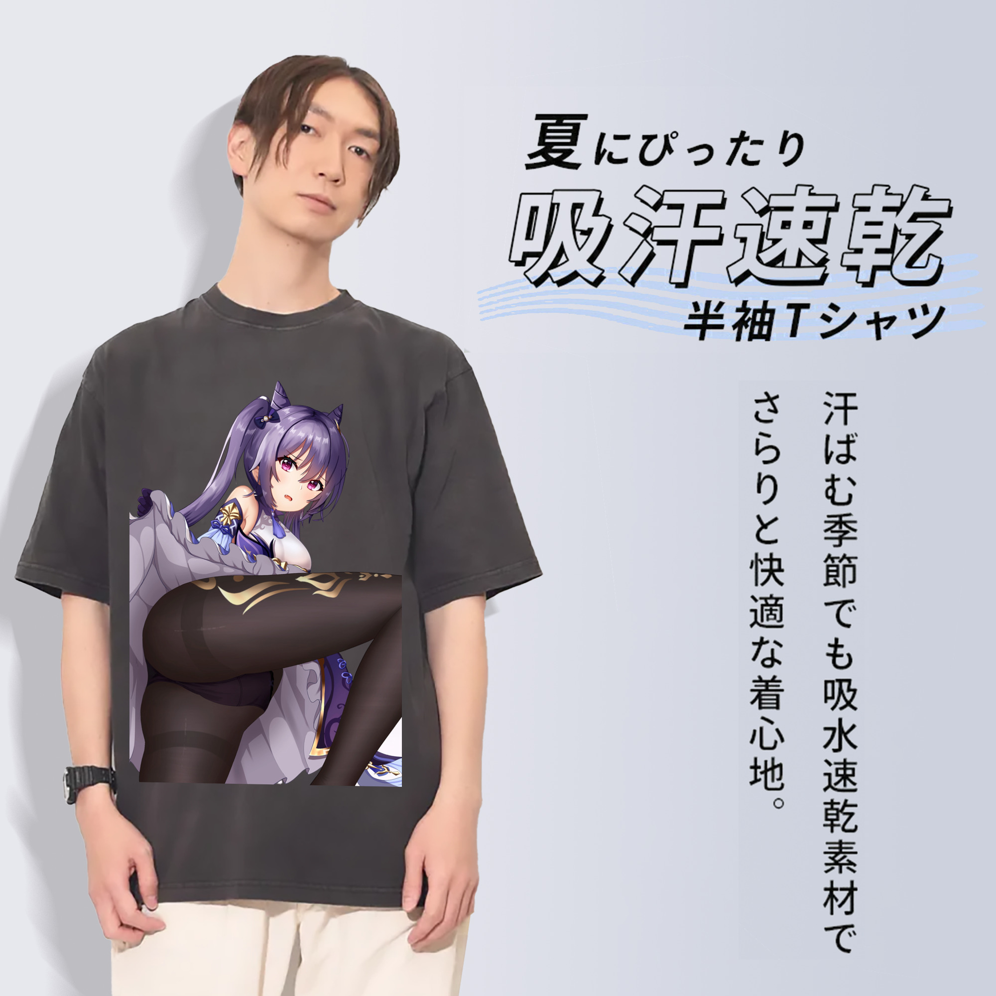 げんし神 刻晴 こくせい genshin Kokusei 綿100% ヴィンテージ風 半袖Tシャツ（フロントプリント）