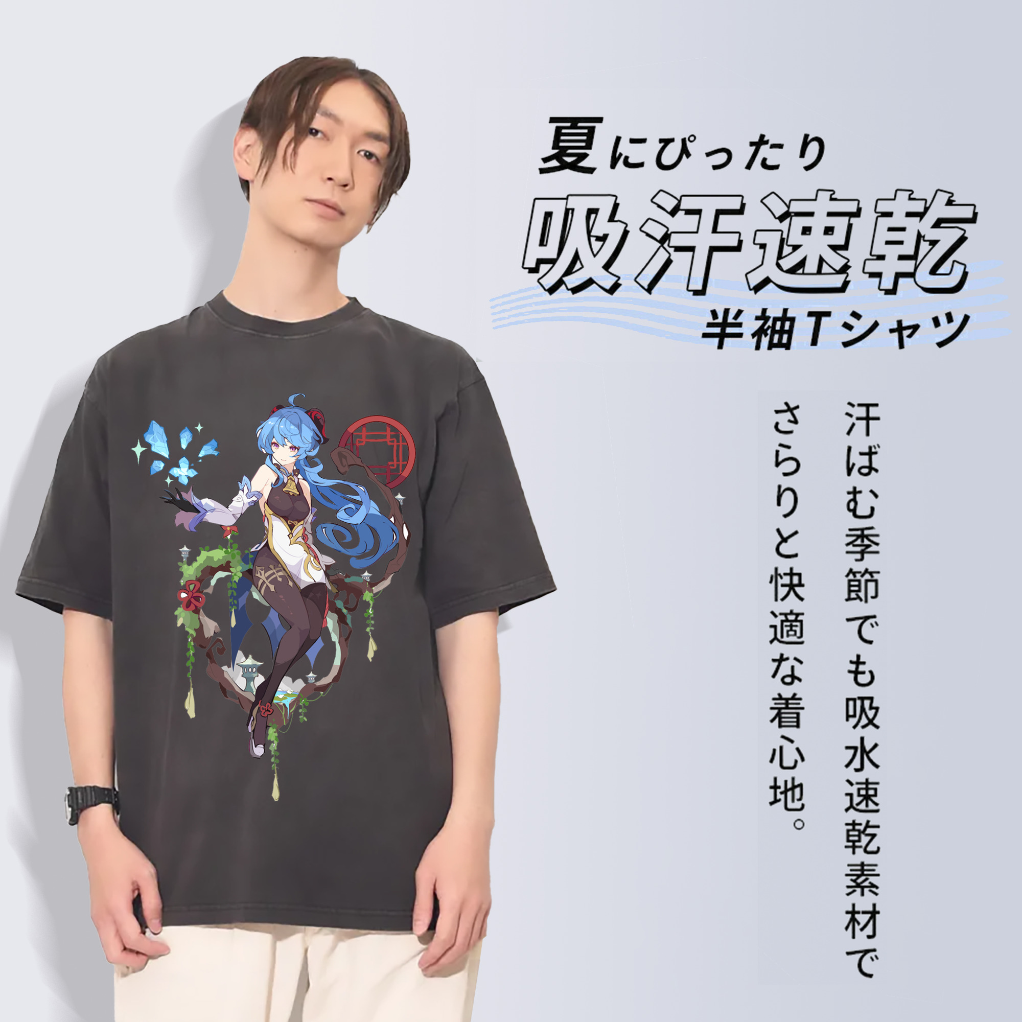 げんし神 甘雨 かんう genshin Ganyu 綿100% ヴィンテージ風 半袖Tシャツ（フロントプリント）