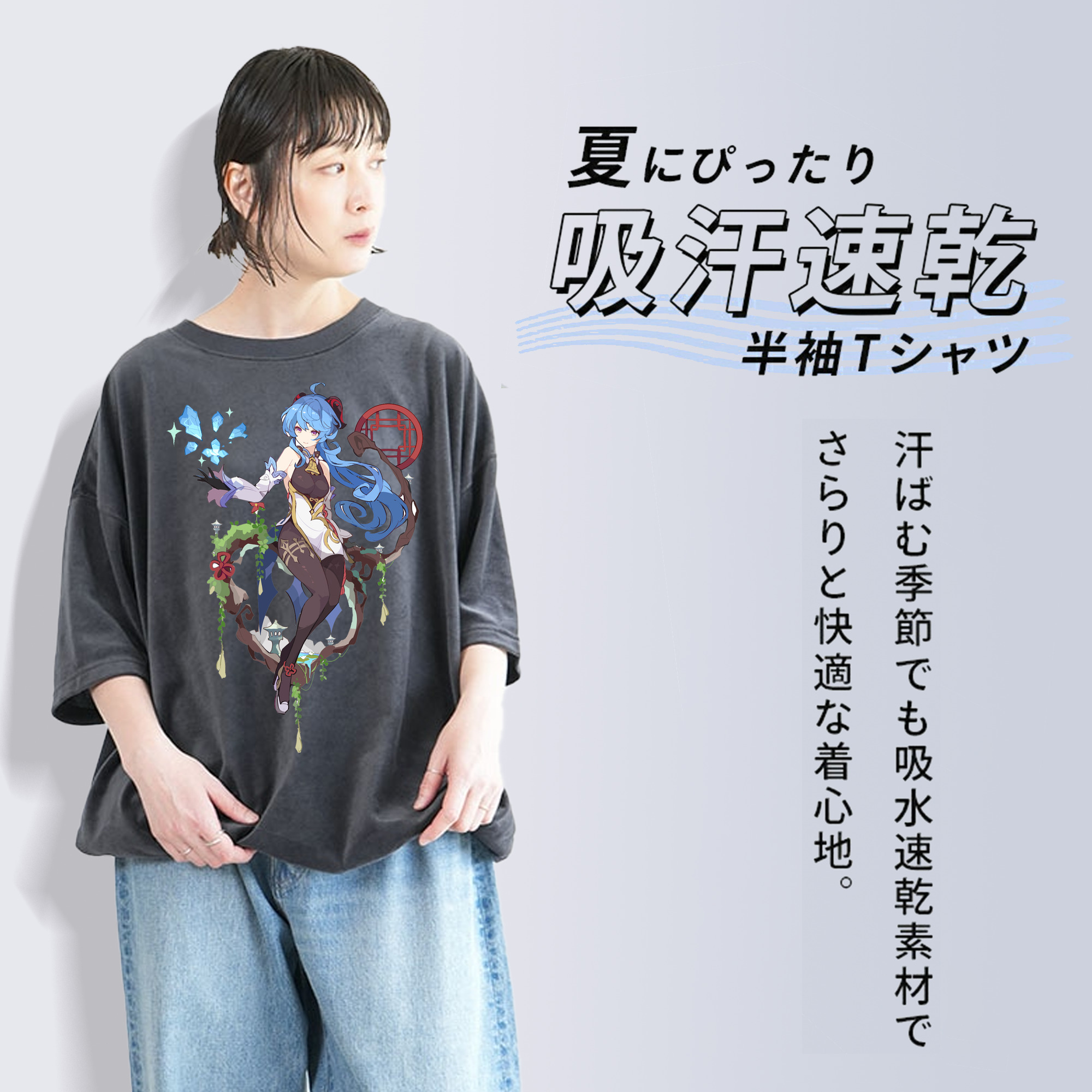 げんし神 甘雨 かんう genshin Ganyu 綿100% ヴィンテージ風 半袖Tシャツ（フロントプリント）