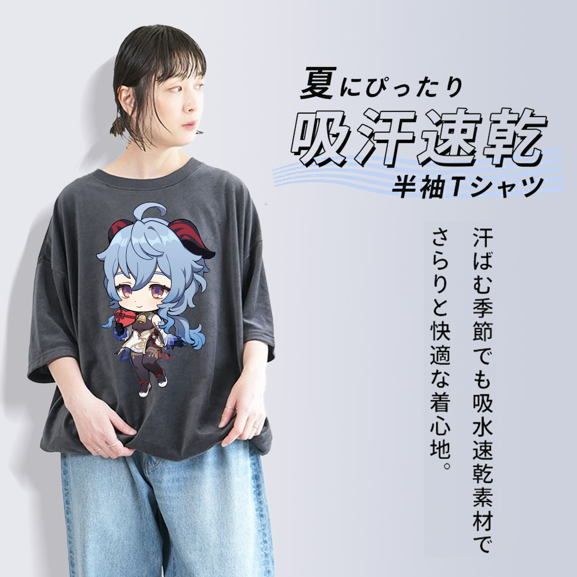 げんし神 甘雨 かんう genshin Ganyu 綿100% ヴィンテージ風 半袖Tシャツ（フロントプリント）