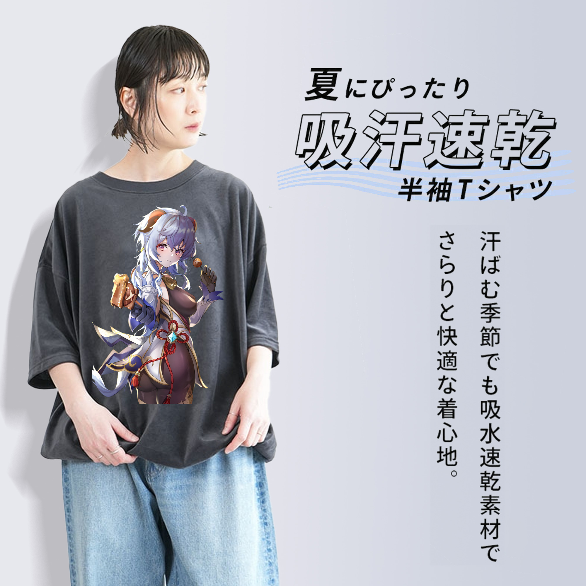 げんし神 甘雨 かんう genshin Ganyu 綿100% ヴィンテージ風 半袖Tシャツ（フロントプリント）