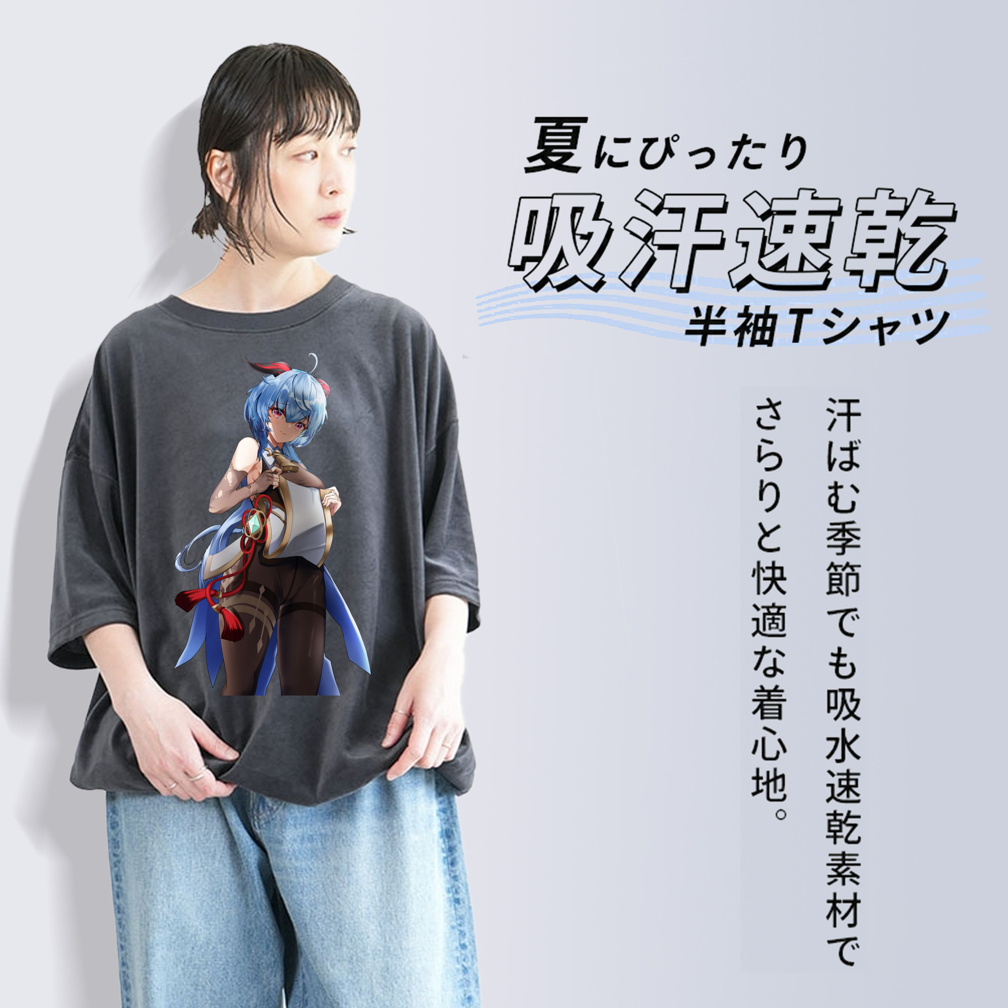 げんし神 甘雨 かんう genshin Ganyu 綿100% ヴィンテージ風 半袖Tシャツ（フロントプリント）
