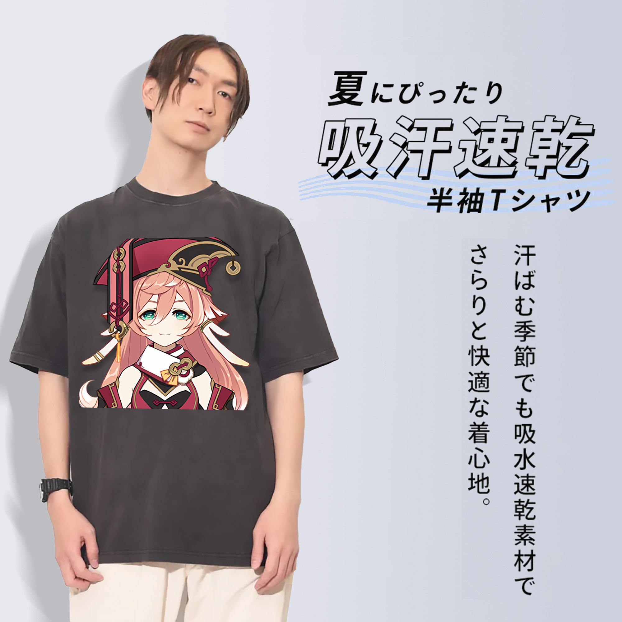 げんし神 ヤンフェイ genshin Yanfei 綿100% ヴィンテージ風 半袖Tシャツ（フロントプリント）