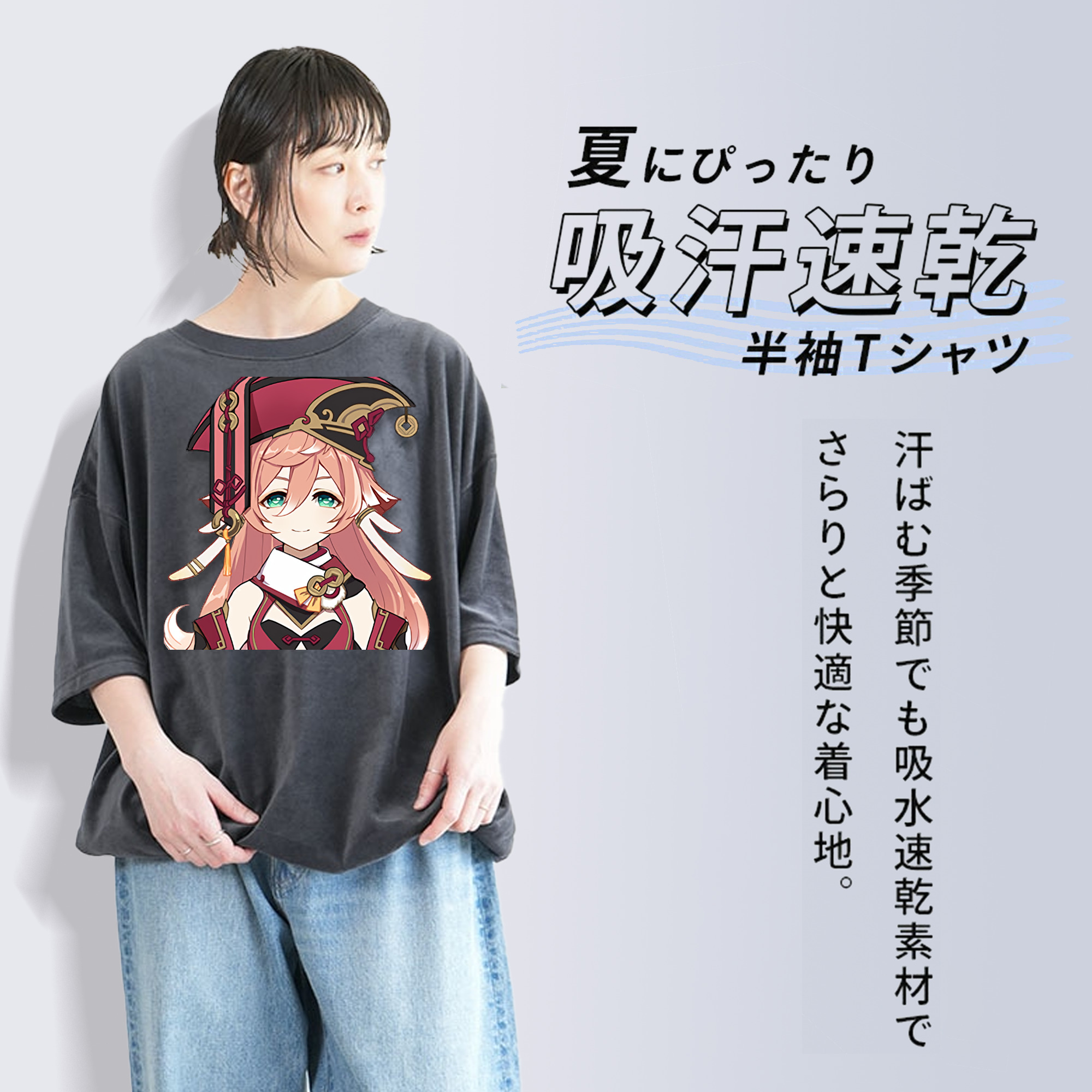 げんし神 ヤンフェイ genshin Yanfei 綿100% ヴィンテージ風 半袖Tシャツ（フロントプリント）