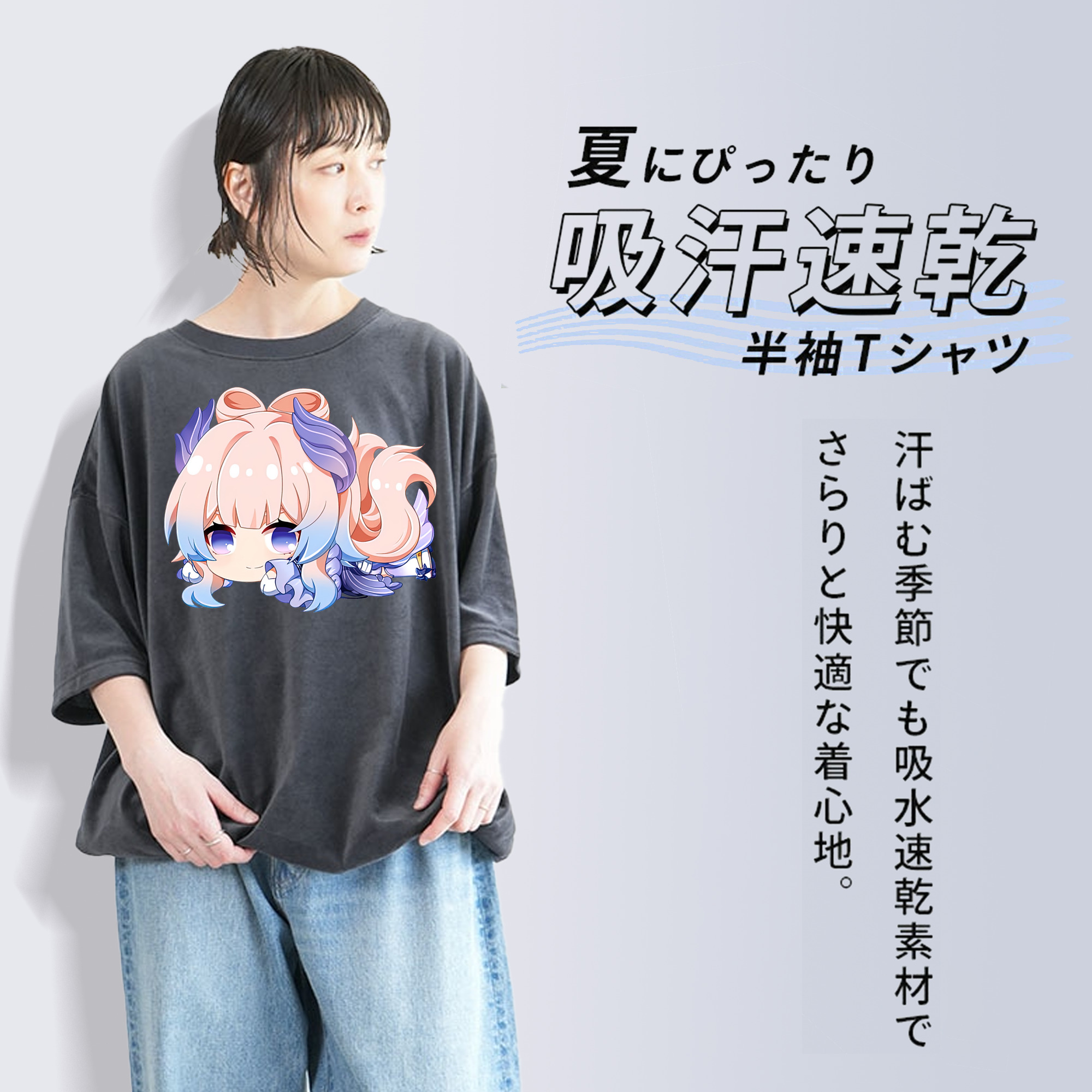 げんし神 珊瑚宮心海 サンゴノミヤ・ココミ genshin Sangonomiya Kokomi 綿100% ヴィンテージ風 半袖Tシャツ（フロントプリント）