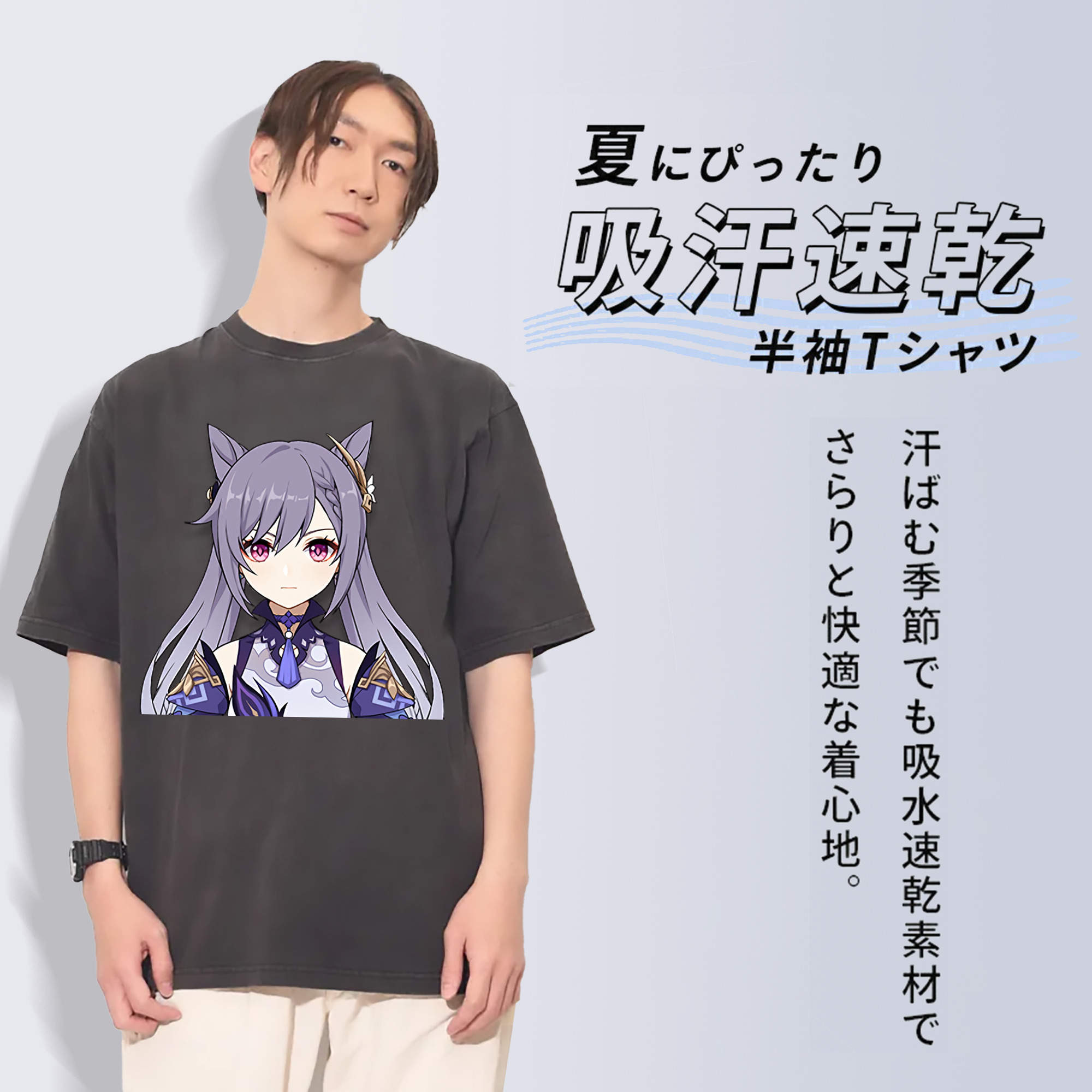 げんし神 刻晴 こくせい genshin Kokusei 綿100% ヴィンテージ風 半袖Tシャツ（フロントプリント）
